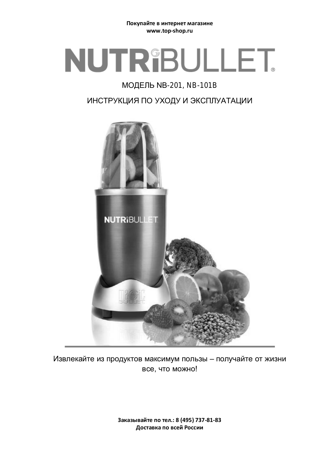 NutriBullet NB-101B User Manual