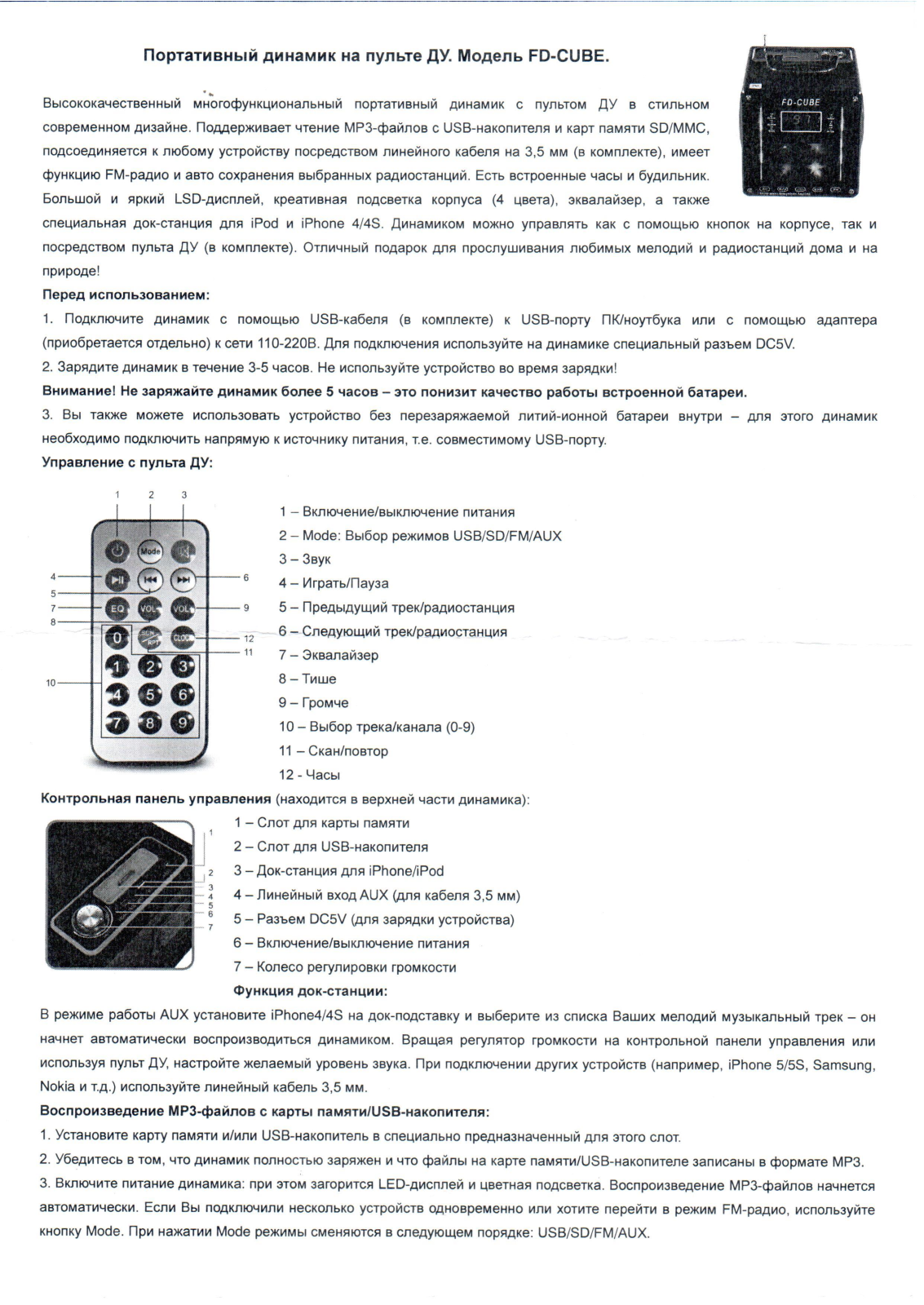 31 век FD-CUBE User Manual