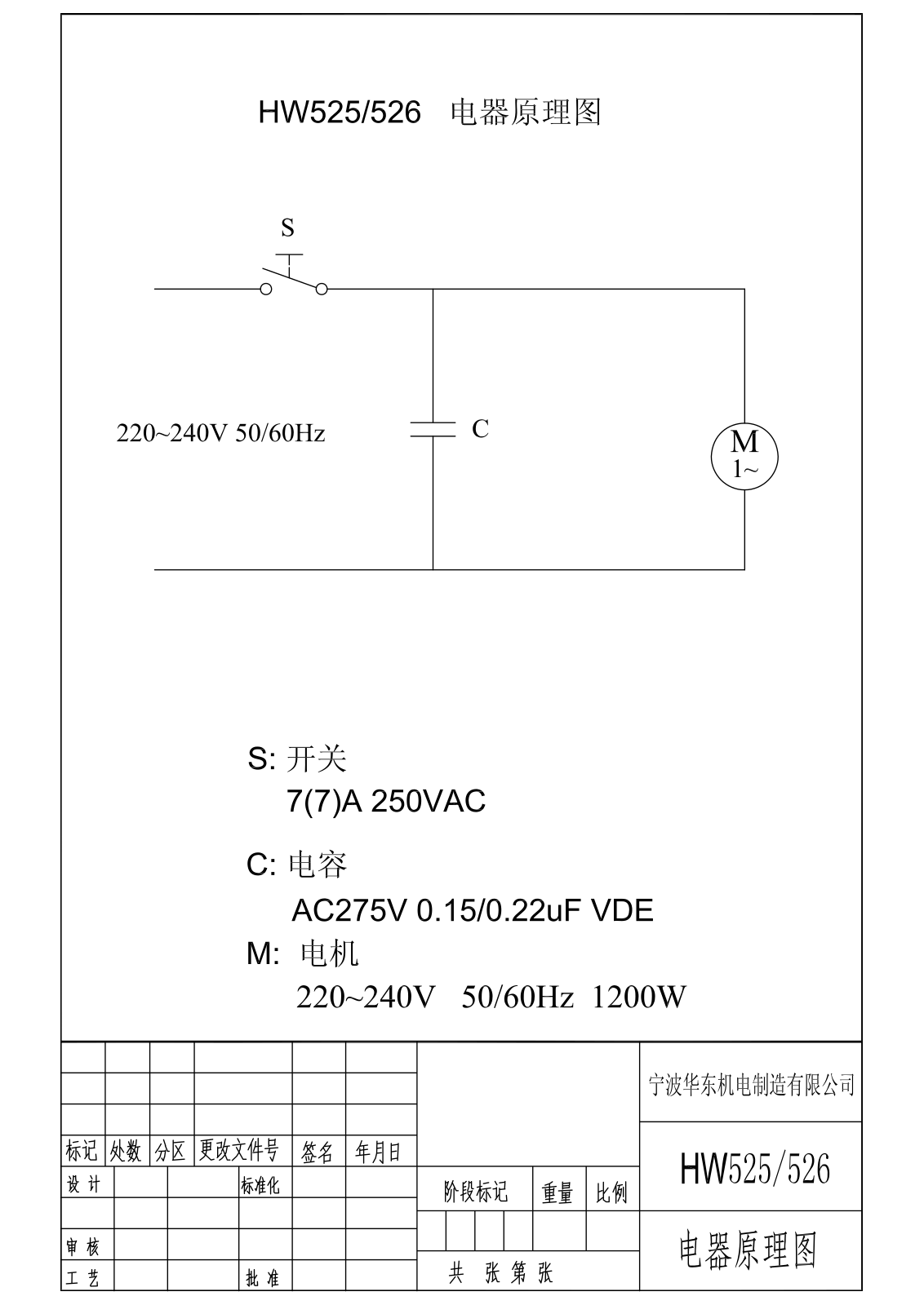 Maxwell HW526, HW525 Circuit diagrams