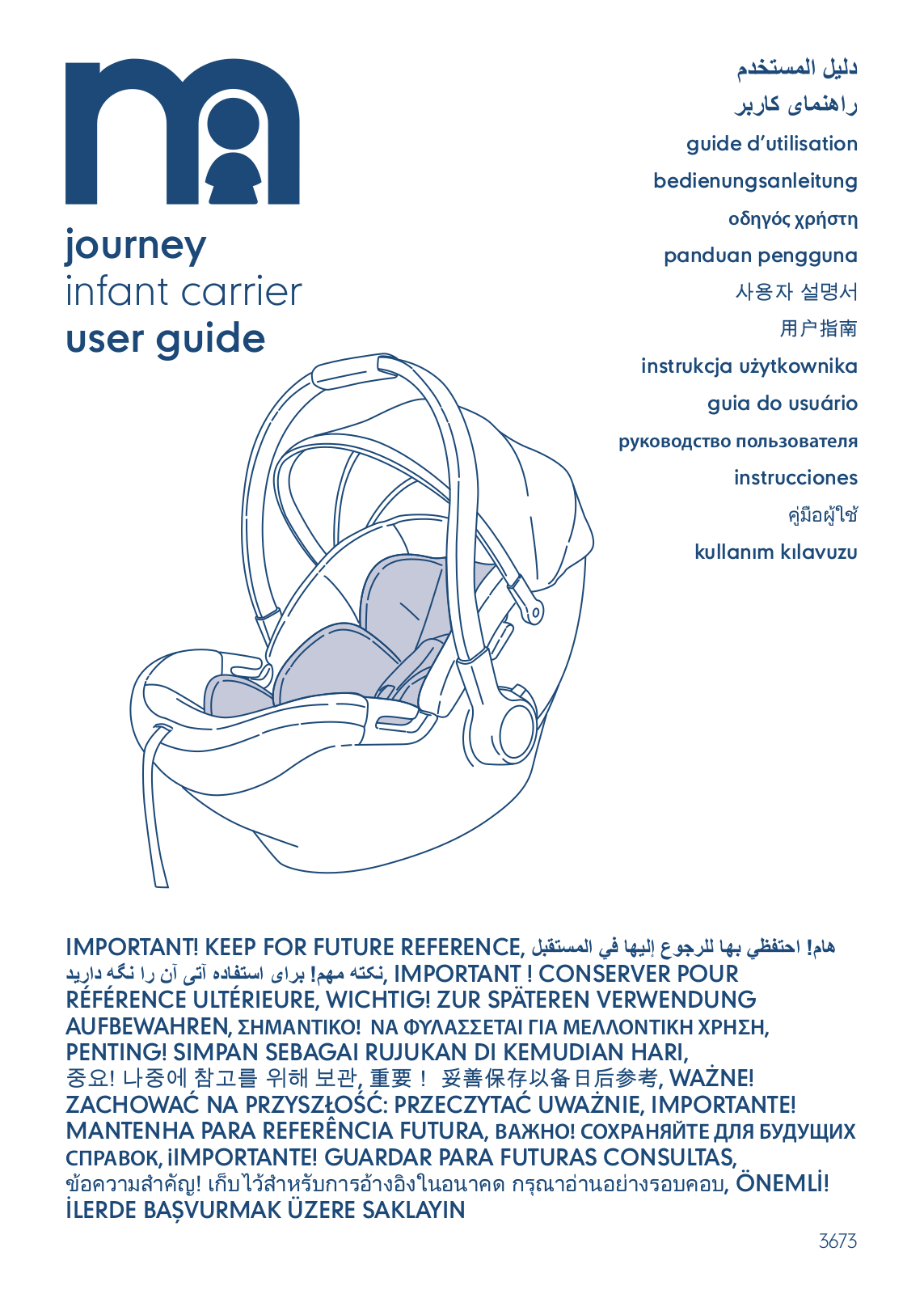 mothercare journey, maine User Manual