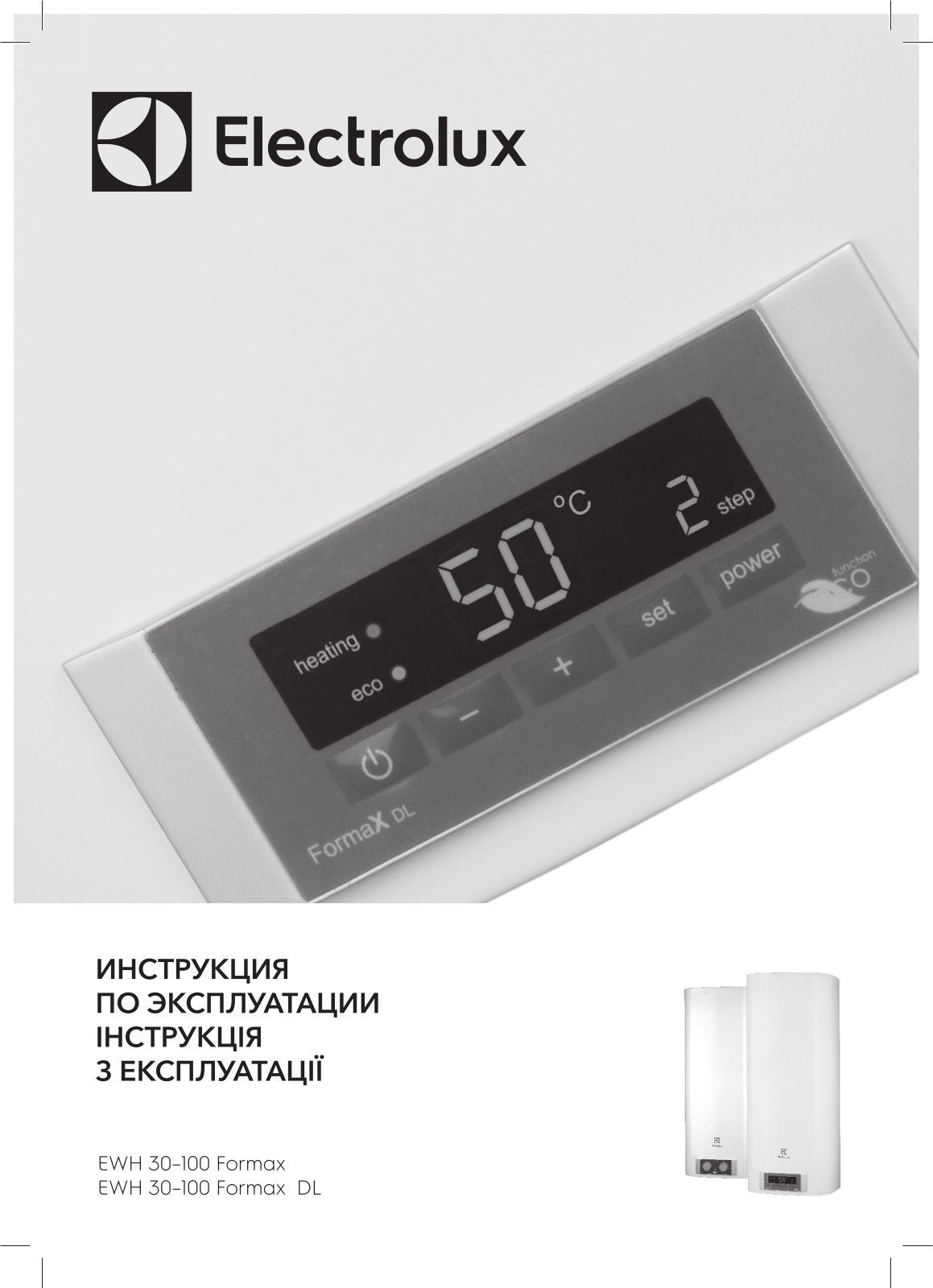 Electrolux EWH 30 Formax DL User Manual