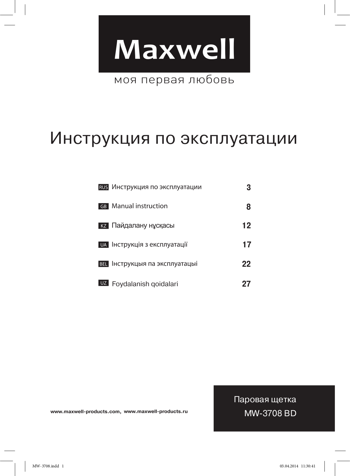 Maxwell MW-3708 BD User Manual