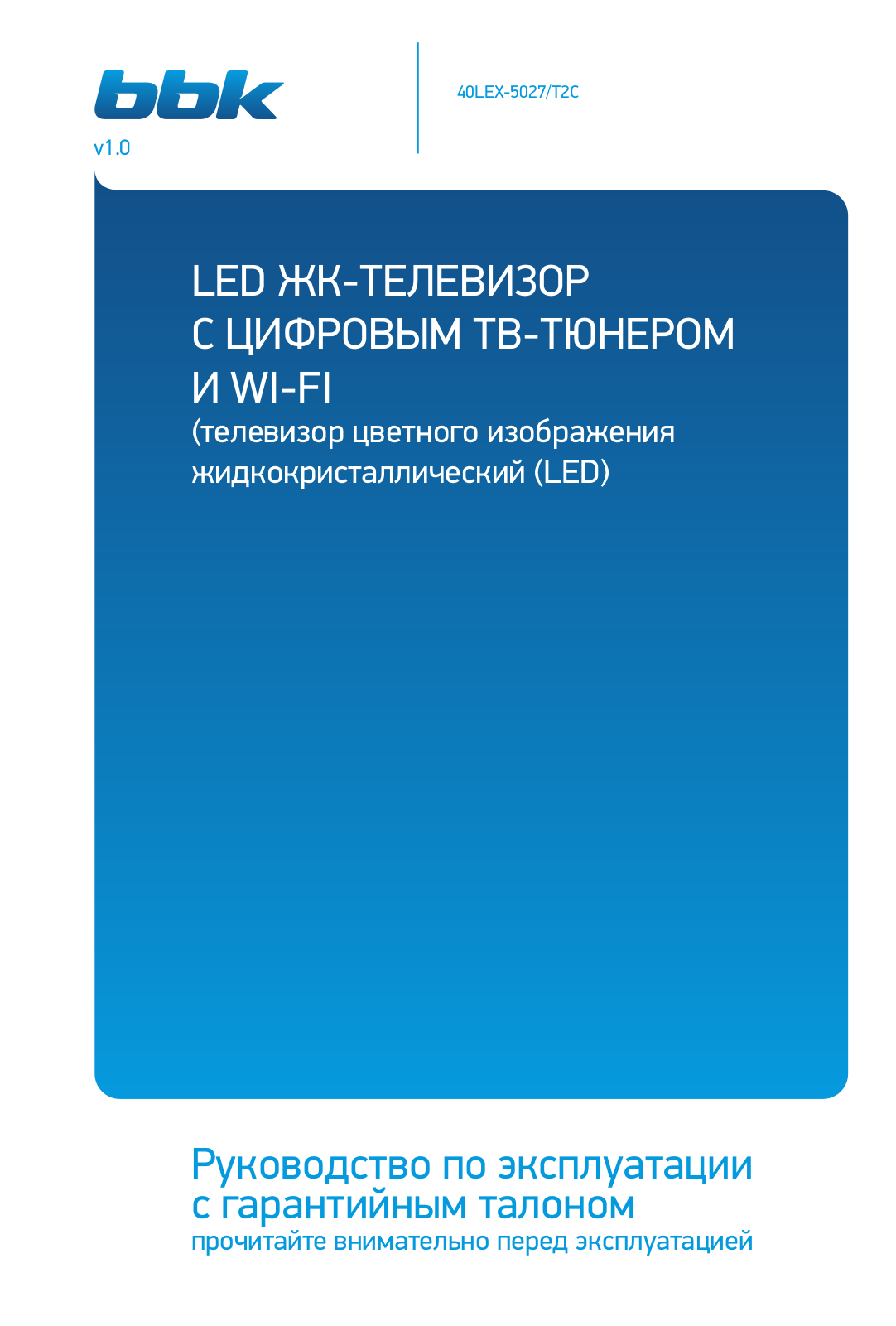 BBK 55LEX-5027/FT2C User manual - ManualMachine.com