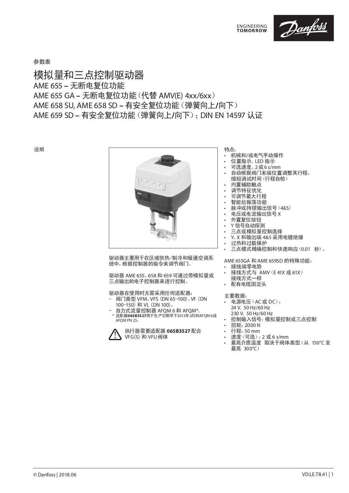 Danfoss AME 655, AME 655 GA, AME 658 SU, AME 658 SD, AME 659 SD Data sheet