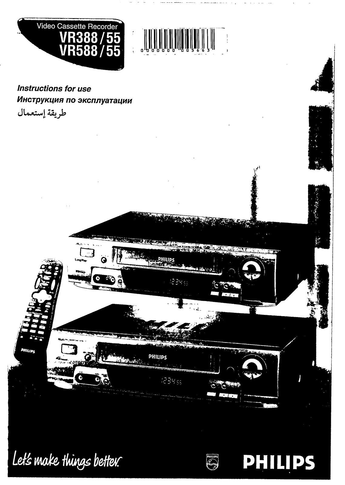 Philips vr555 User Manual