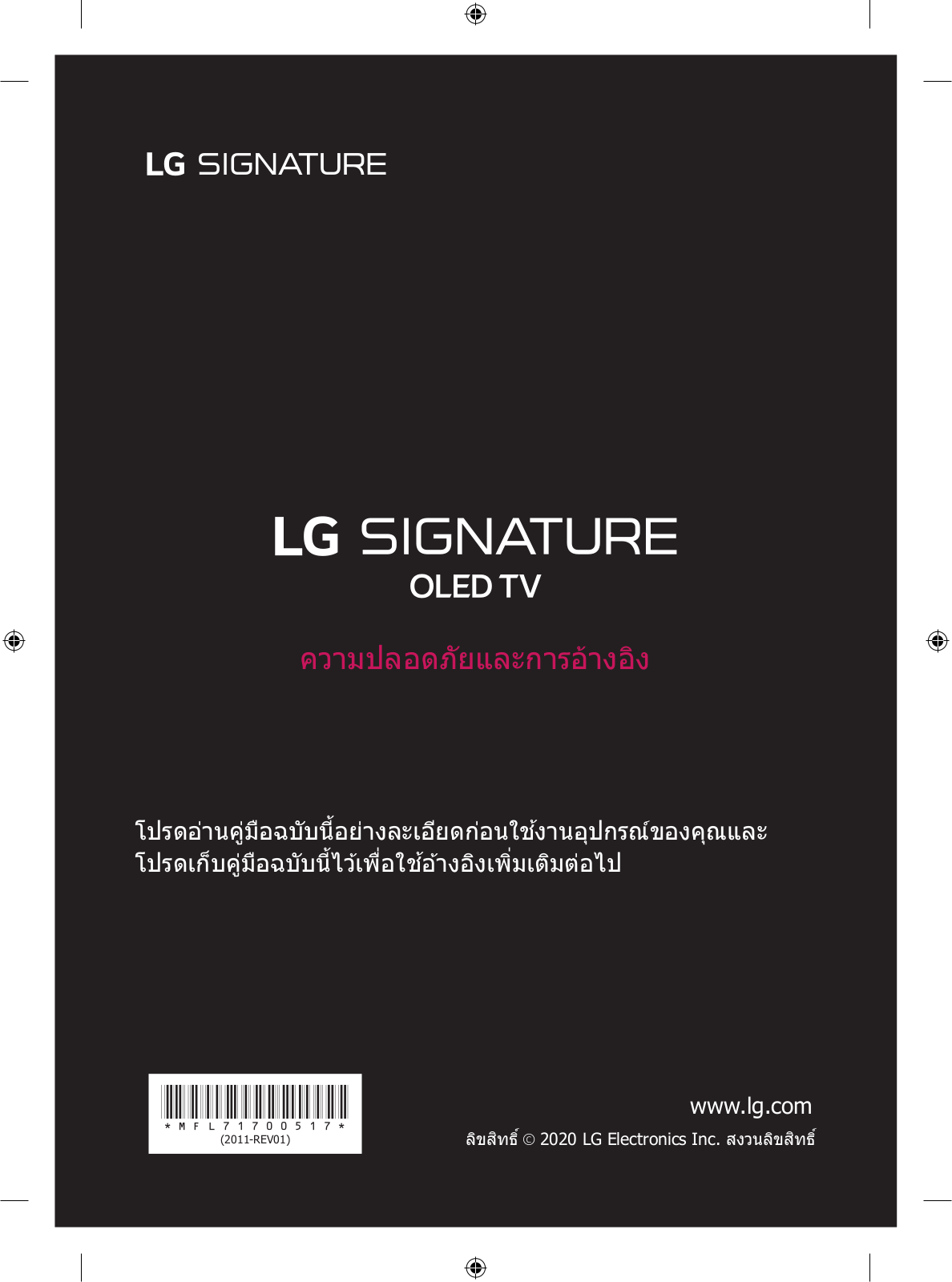 LG OLED88ZXPTA User manual