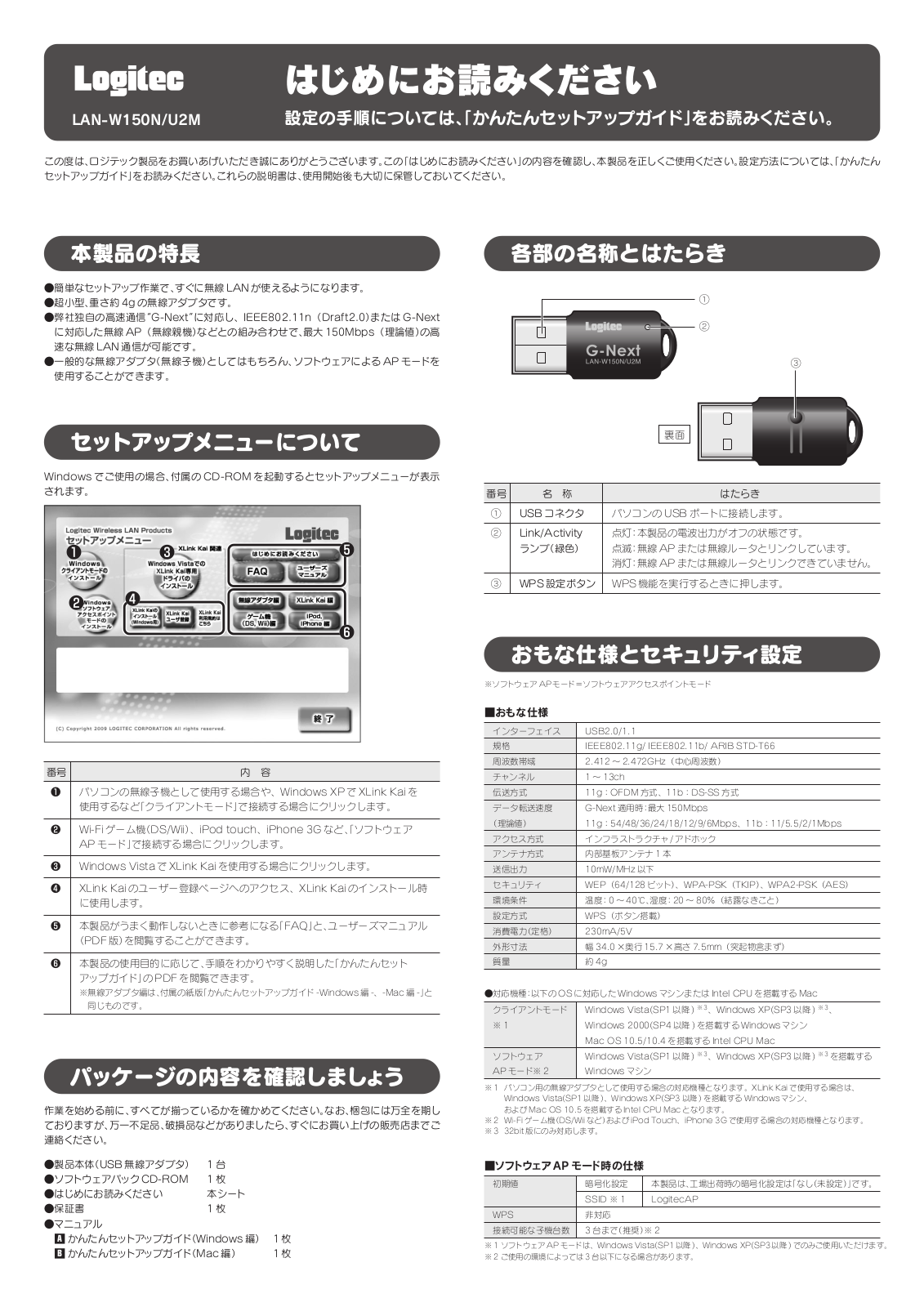 ELECOM Logitec LAN-W150N/U2H User guide