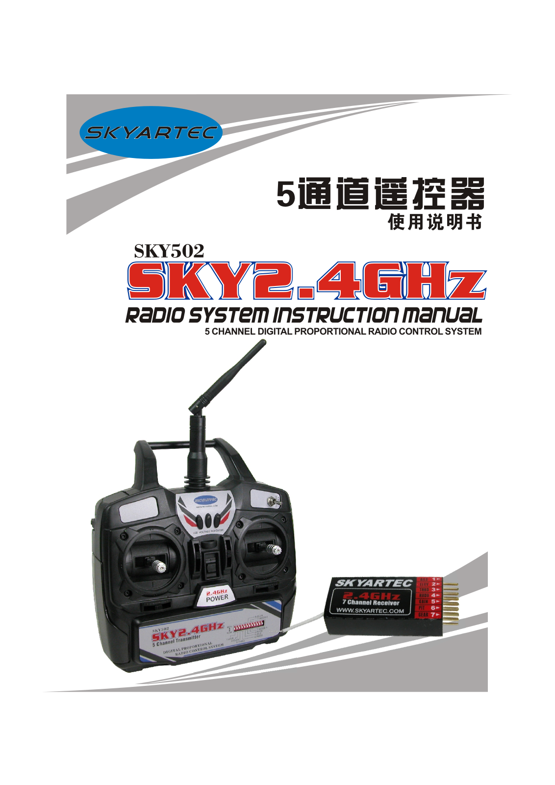 SKYARTEC SKY502 User Manual