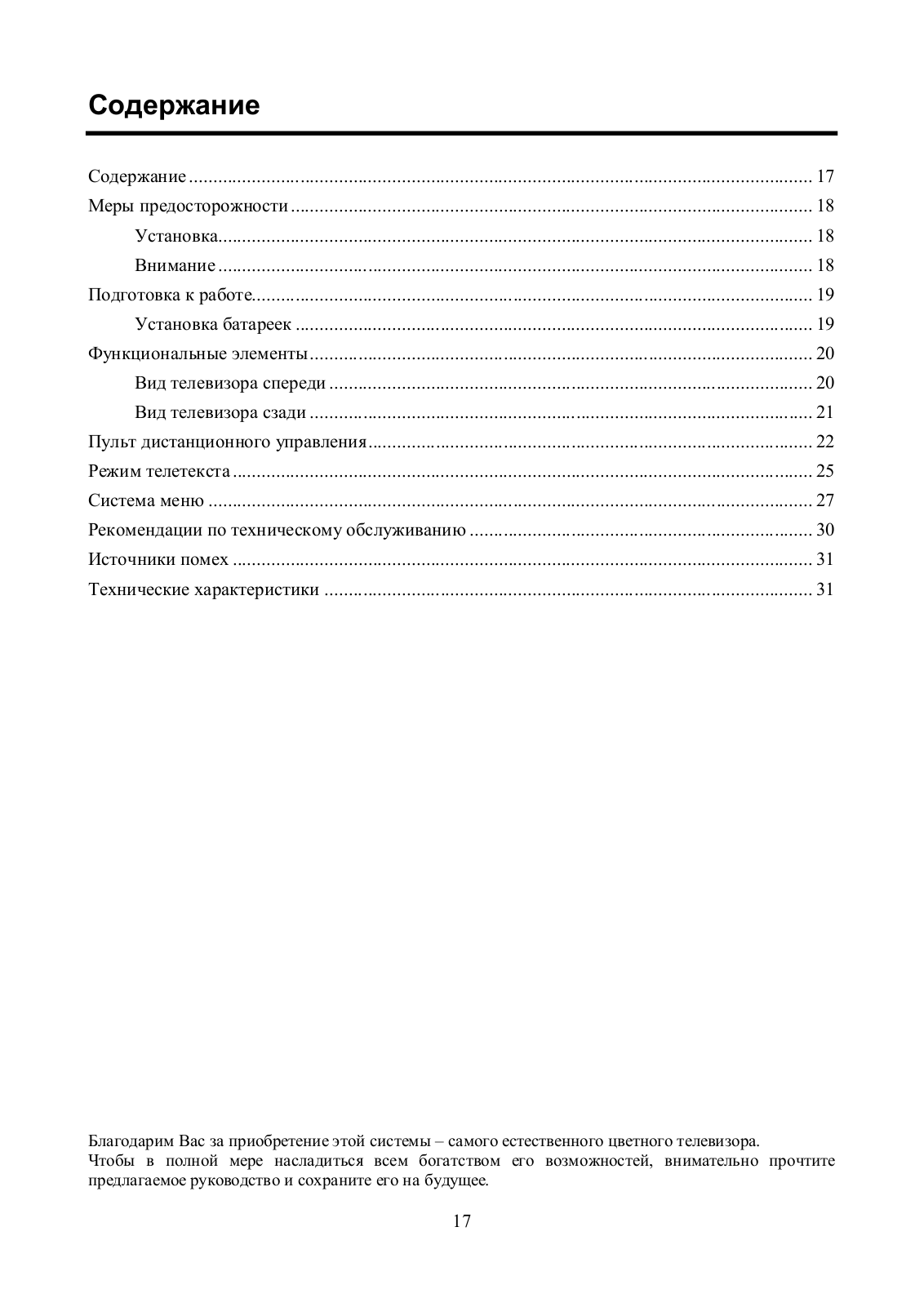 Hyundai H-LCD1502 User Manual