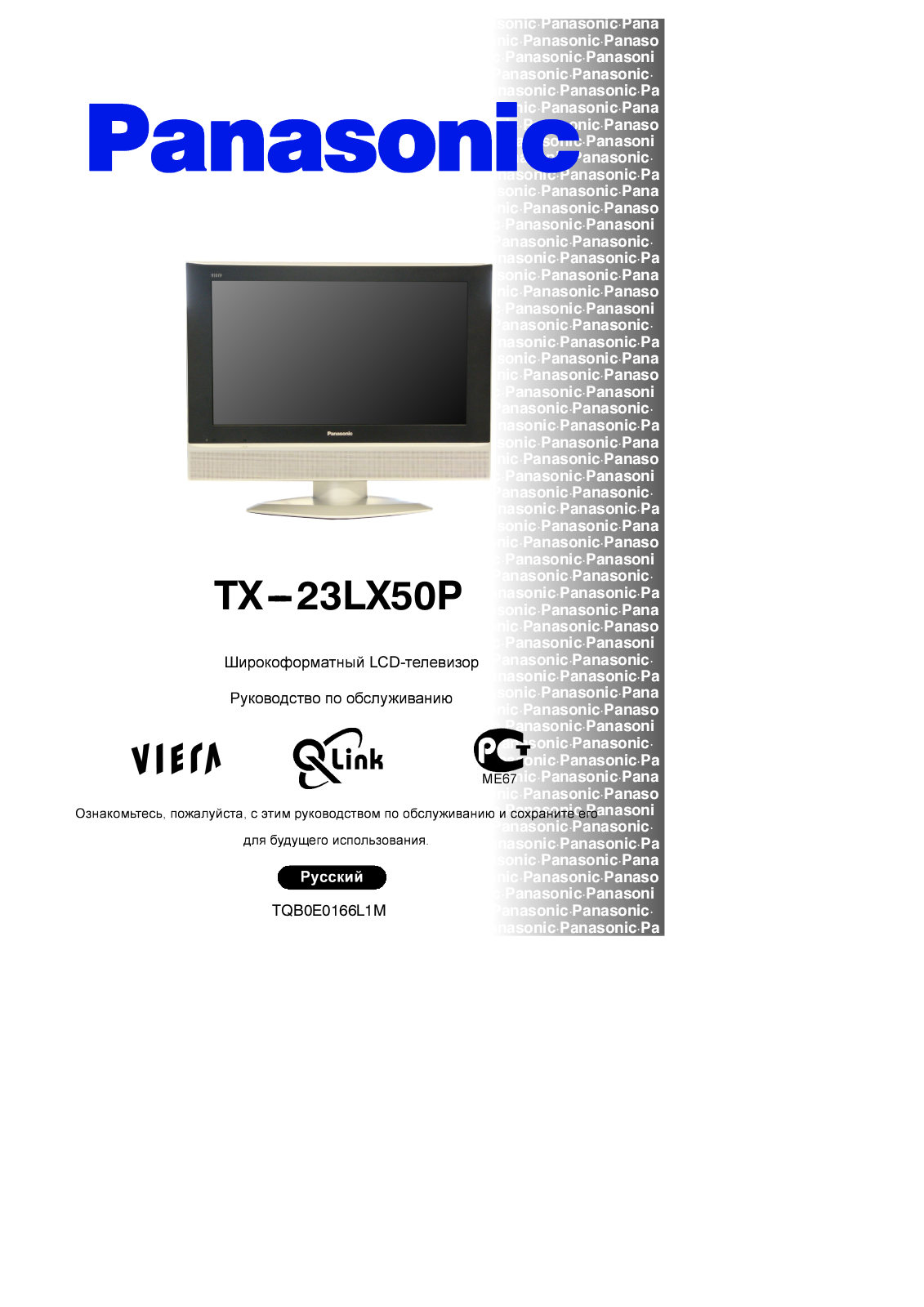 PANASONIC TX-23LX50P User Manual