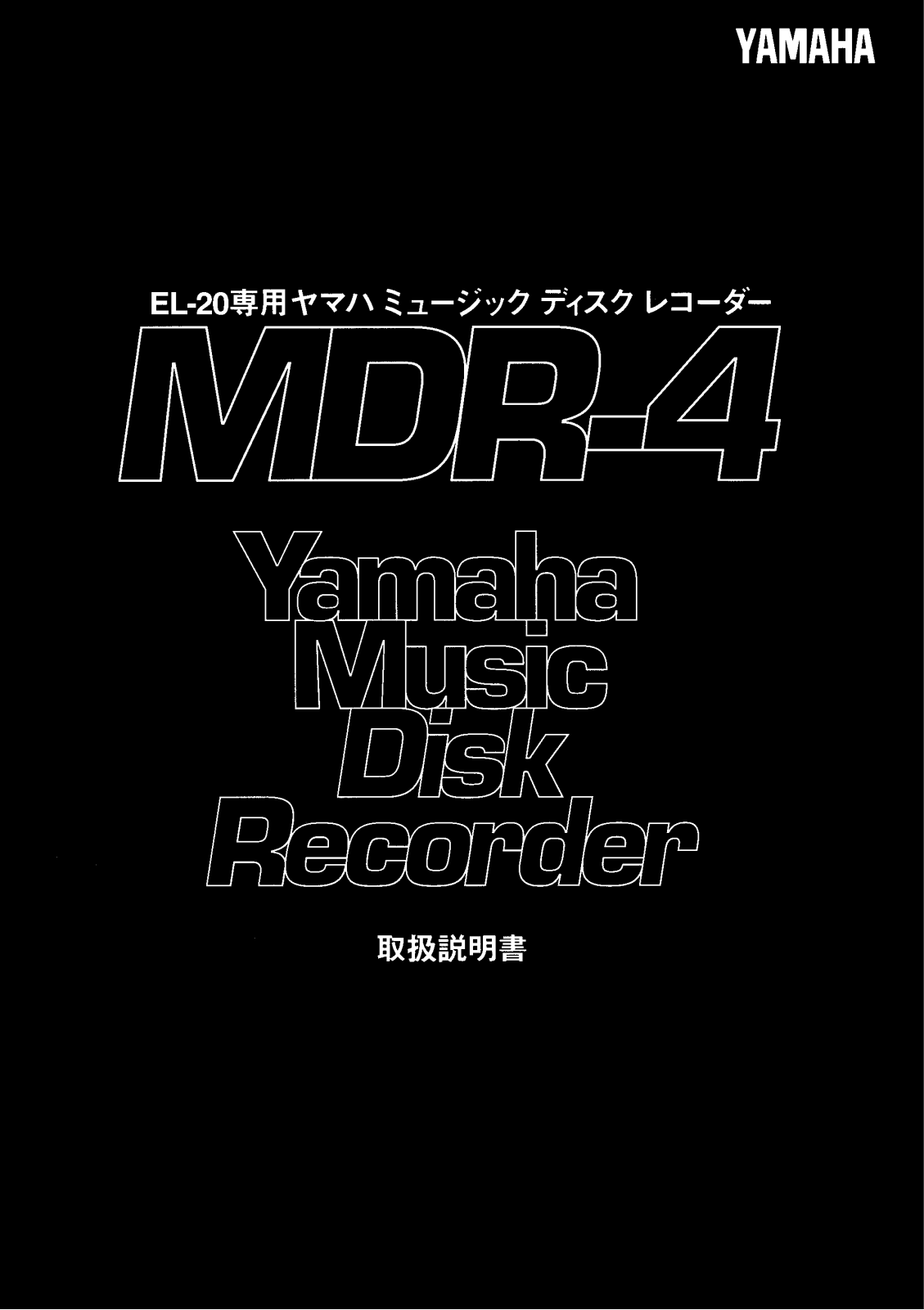 Yamaha MDR-4 User Manual