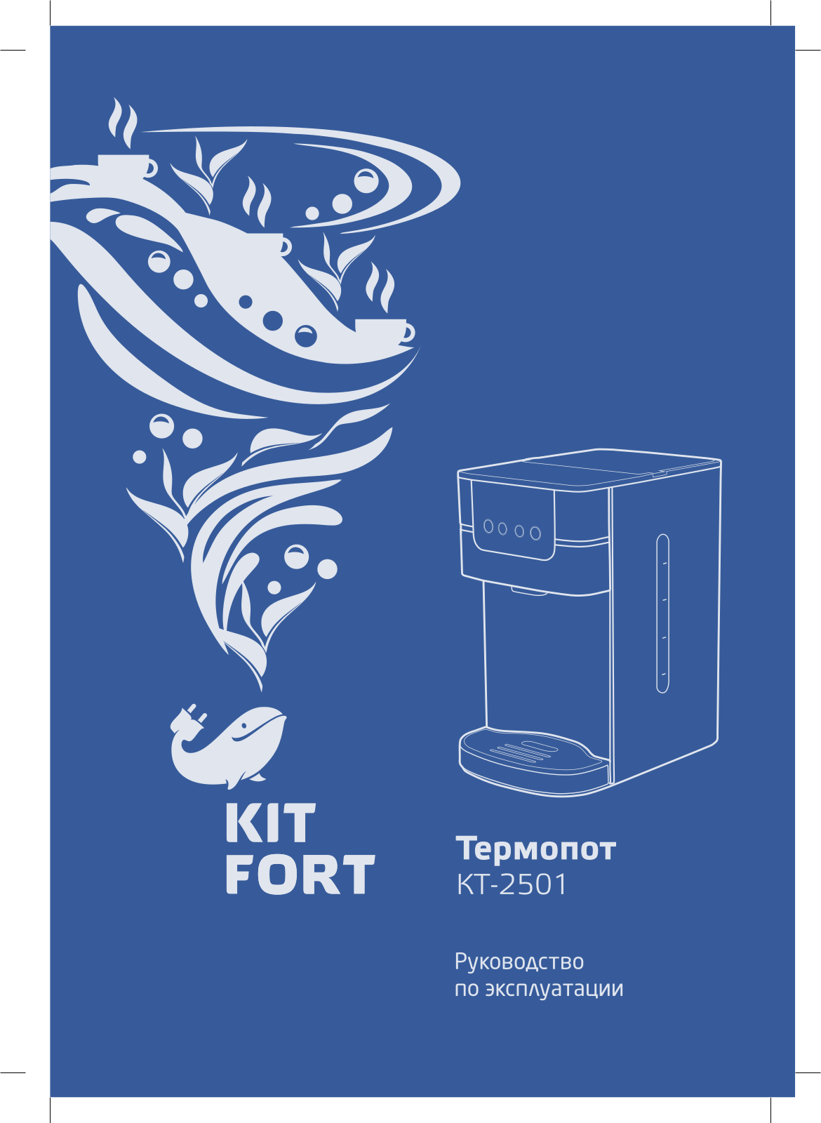 Kitfort КТ-2501 User Manual