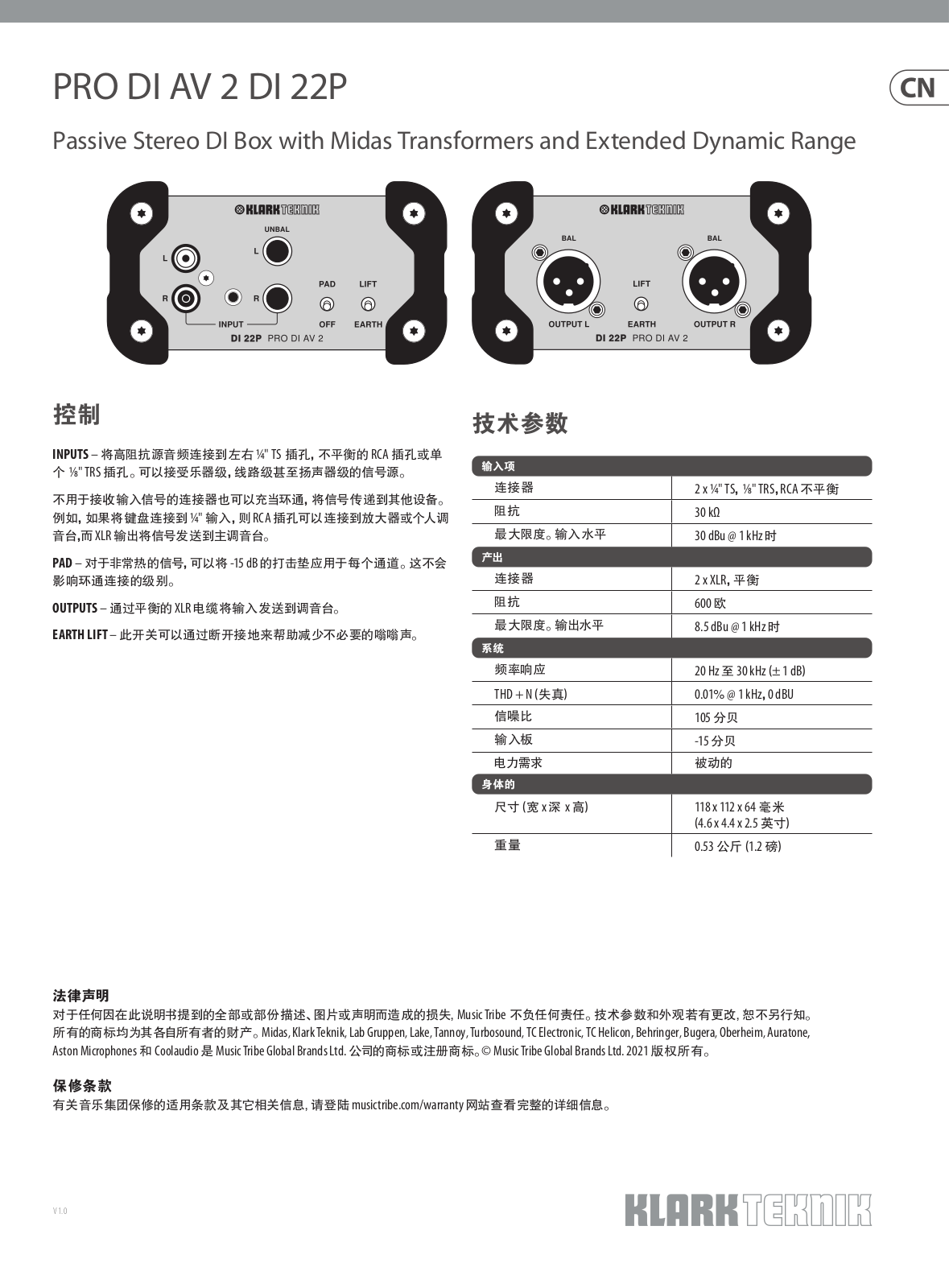 Klark Teknik DI 22P Quick Start Guide, Chinese