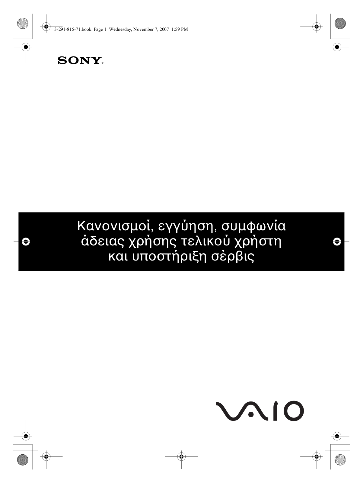 Sony VGC-LM2S Users guide