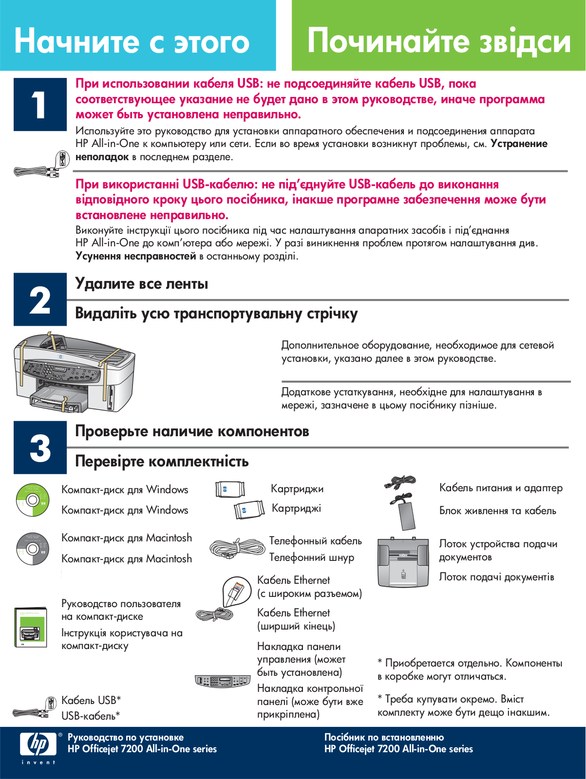 Hp OFFICEJET 7210, OFFICEJET 7200, OFFICEJET 7210V, OFFICEJET 7210XI User Manual