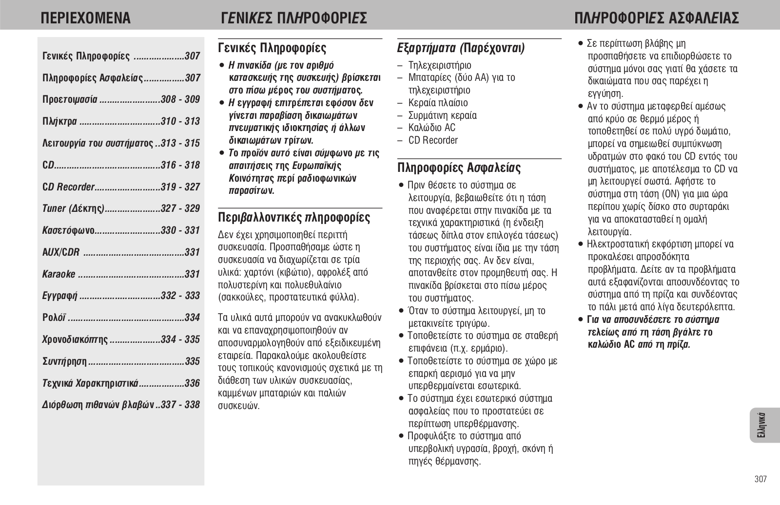 Philips FW930SR/P22, FW930P2/2 User Manual