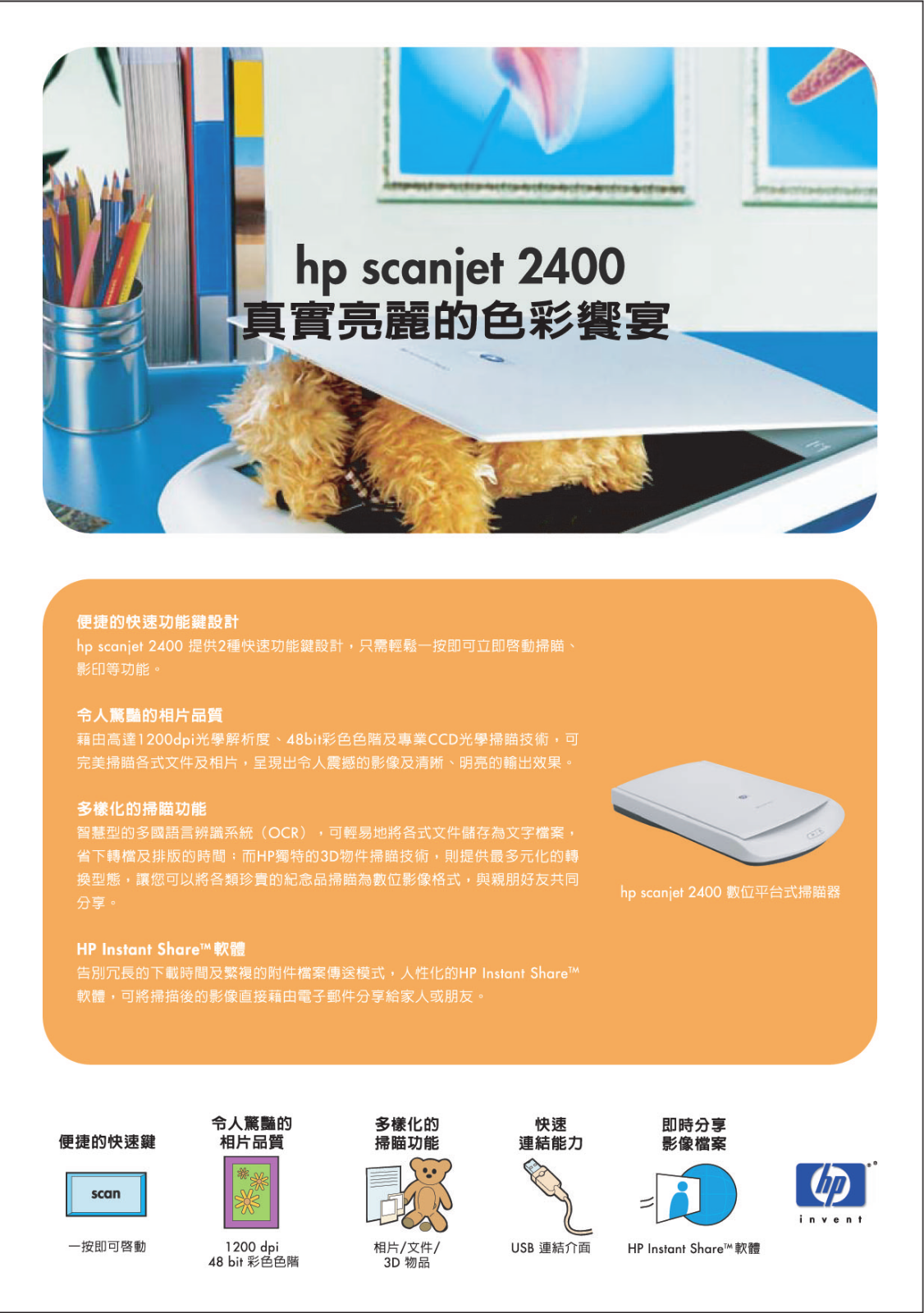 Hp SCANJET 2400 User Manual