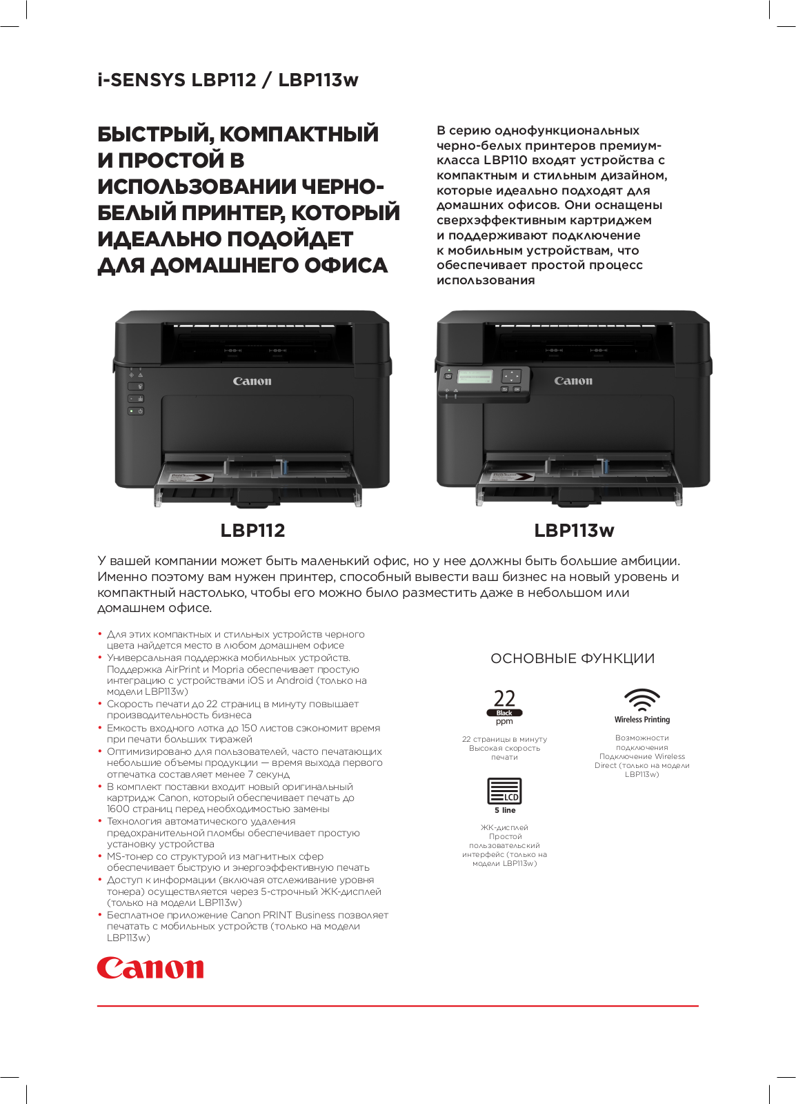 Canon i-Sensys LBP113w User Manual