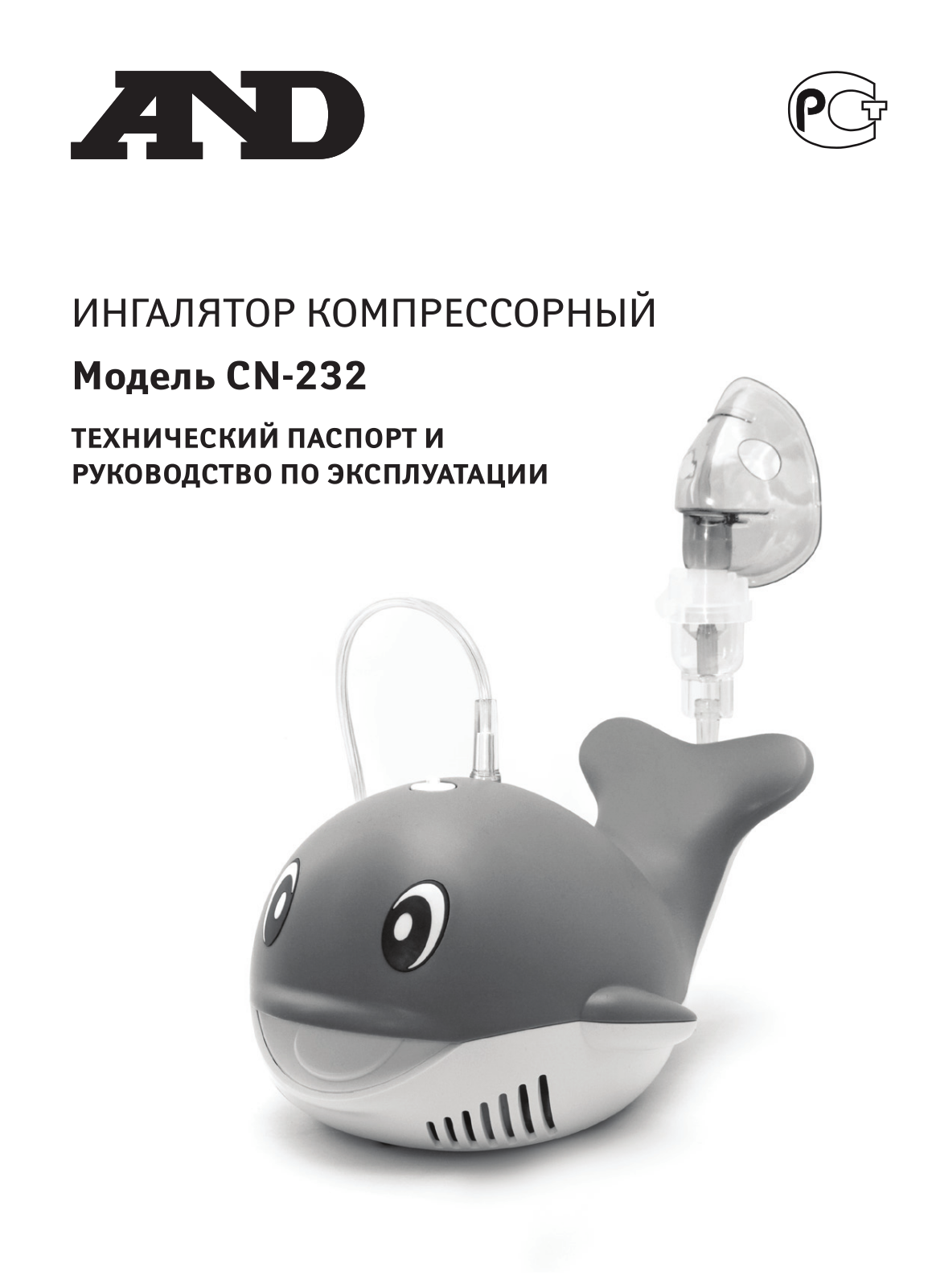 A&D СN-232 User Manual