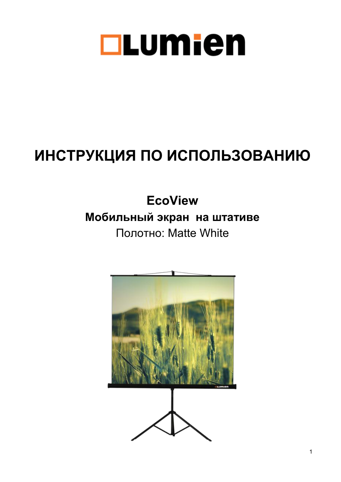 Lumien Eco View LEV-100102, Eco View LEV-100101, Eco View LEV-100105 User Manual