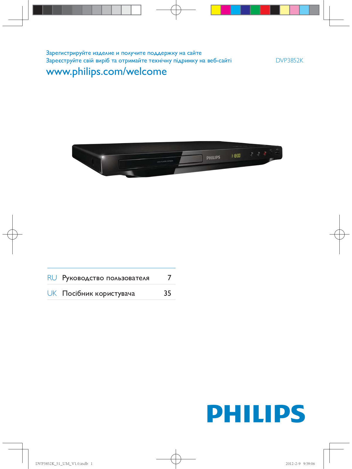 Philips DVP3852K User Manual