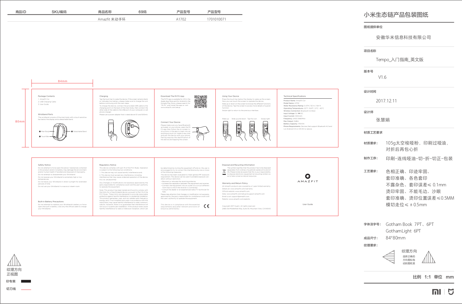 Anhui Huami Information Technology A1702 User Manual