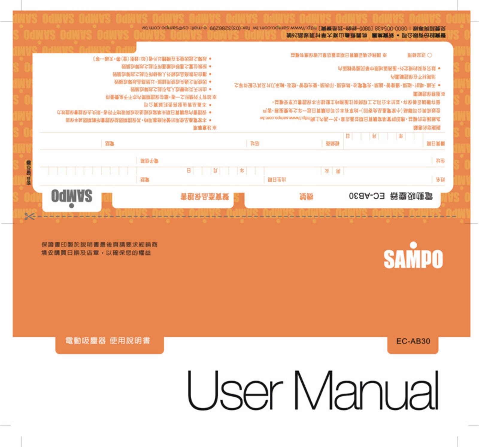 SAMPO EC-AB30 User Manual