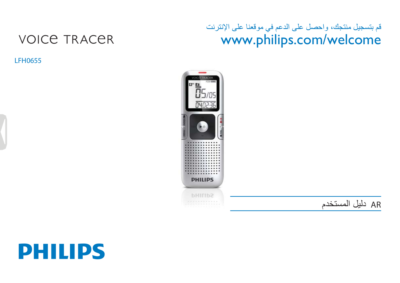 Philips LFH0655 User Manual