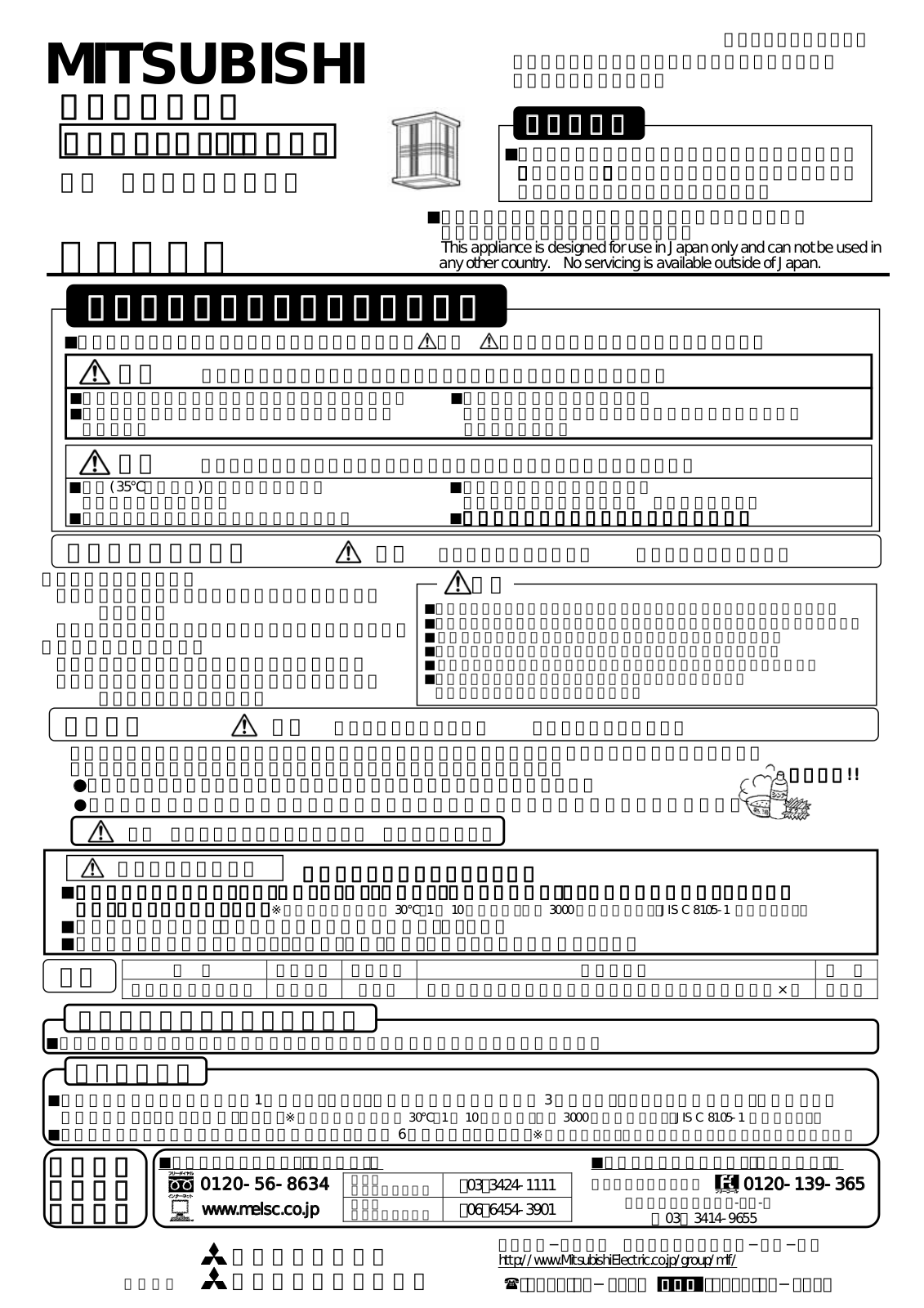 Melco WLF5261EL User Manual