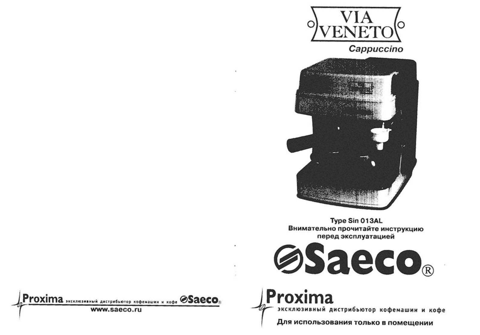 Saeco SIN 013AL User Manual