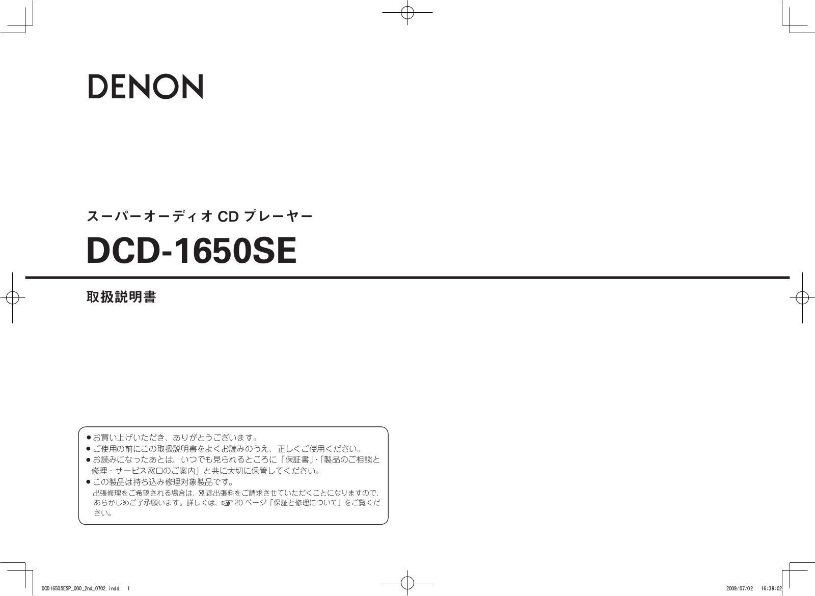 Denon DCD-1650SE Owner's Manual