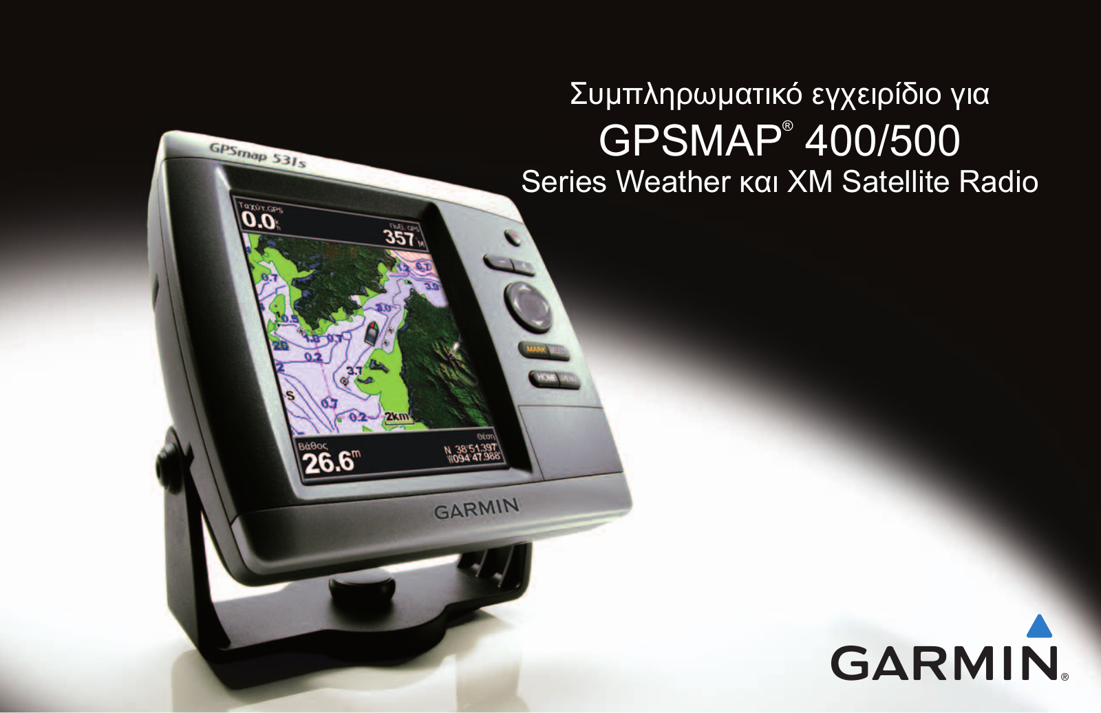 Garmin GPSMAP 531s, GPSMAP 441s, GPSMAP 557xs, GPSMAP 551s, GPSMAP 547 Weather and XM Satellite Radio supplement