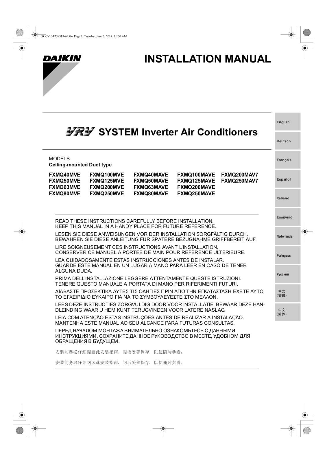 Daikin FXMQ40MVE, FXMQ100MVE, FXMQ40MAVE, FXMQ100MAVE, FXMQ200MAV7 Installation manuals