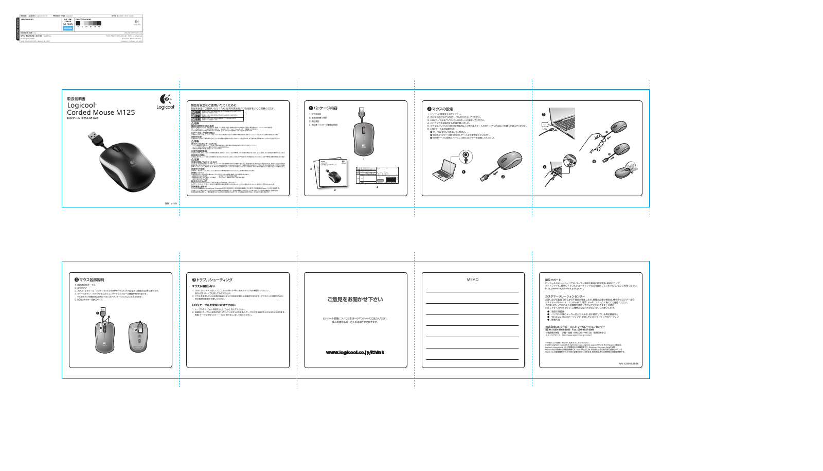 Logitech M125 QUICK START GUIDE