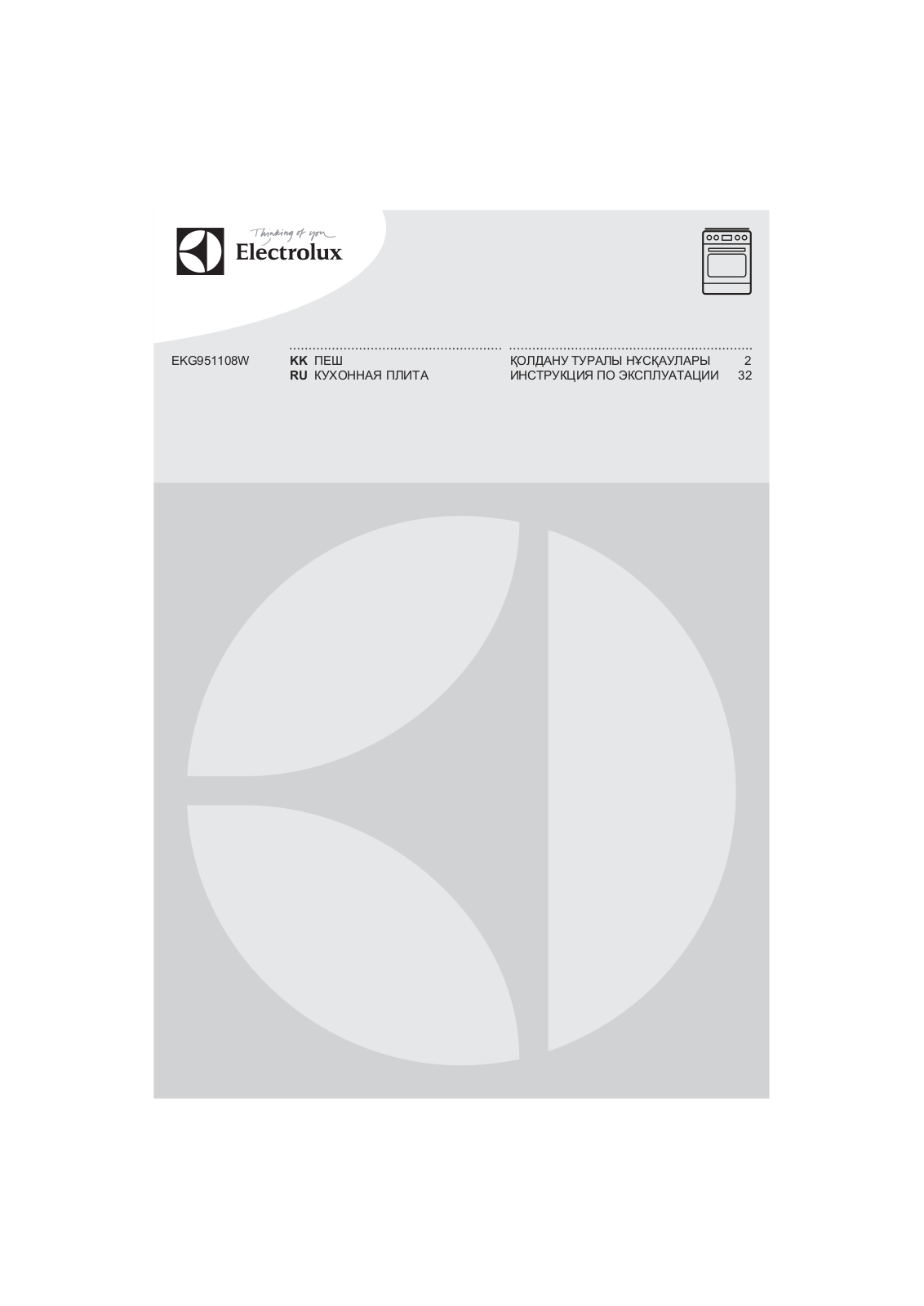 Electrolux EKG951108W User Manual