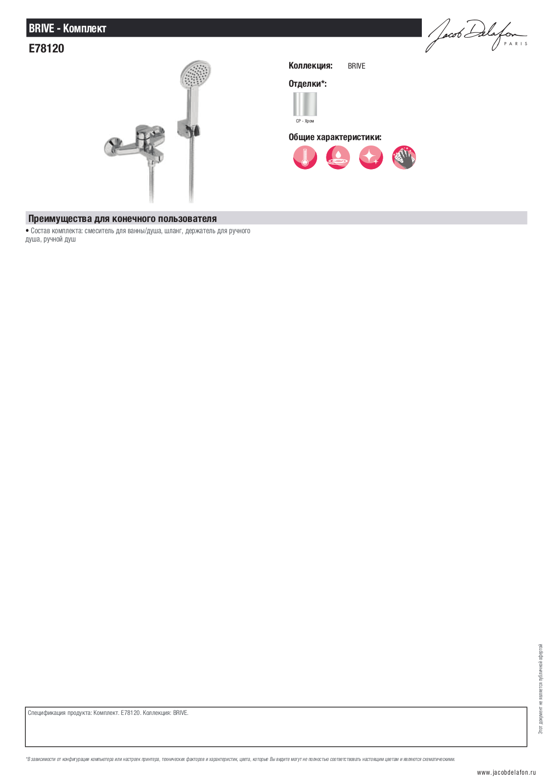 Jacob Delafon BRIVE E78120-CP Datasheet