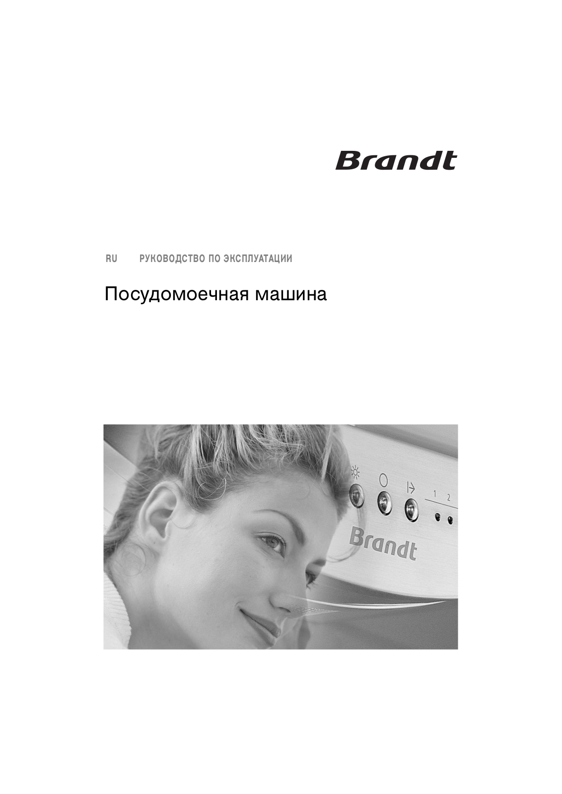 BRANDT VH645BE1 User Manual