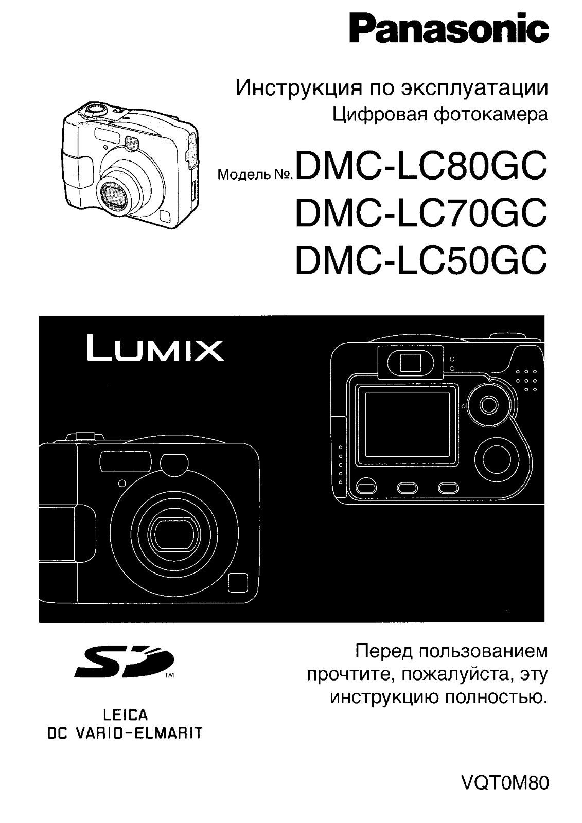 Panasonic DMC-LC70GC, DMC-LC80GC User Manual