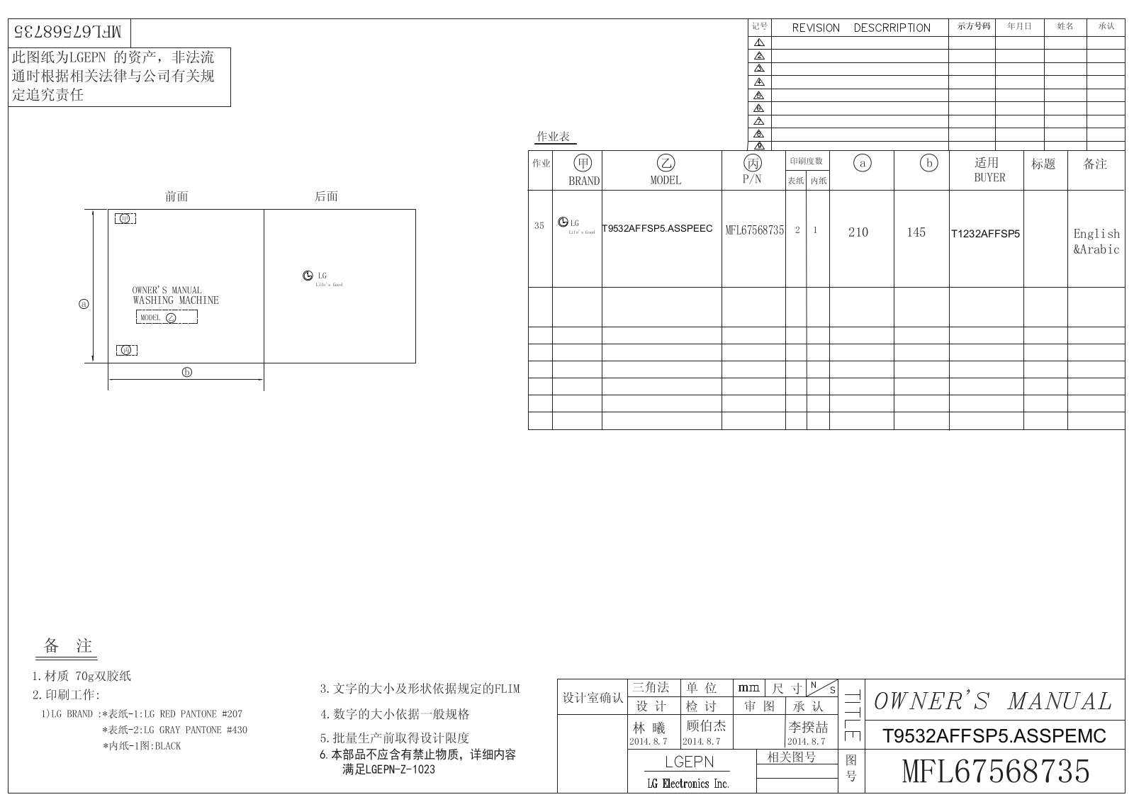 LG T1232AFFSP5 Owner's Manual