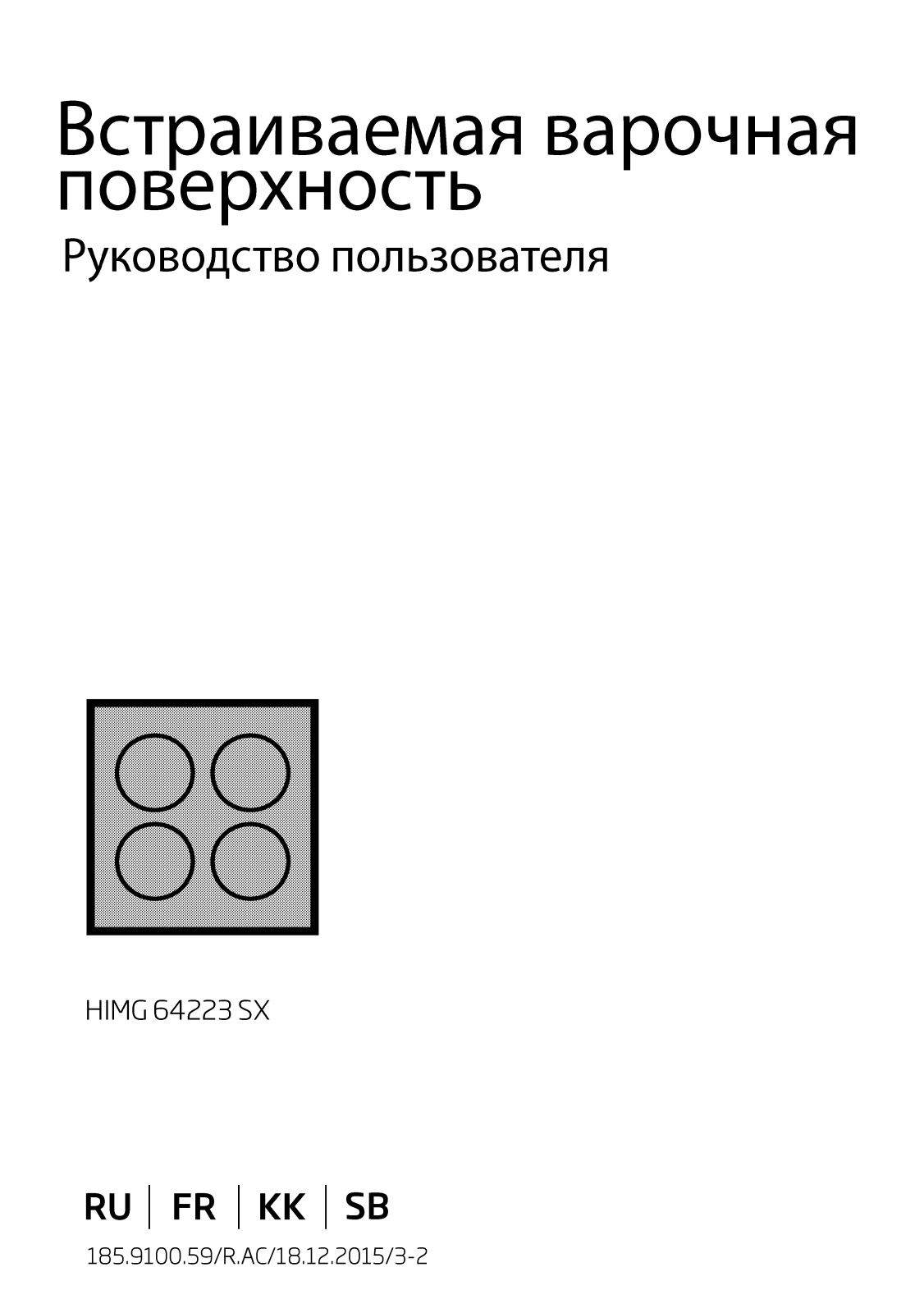 Beko HIMG64223SX User manual