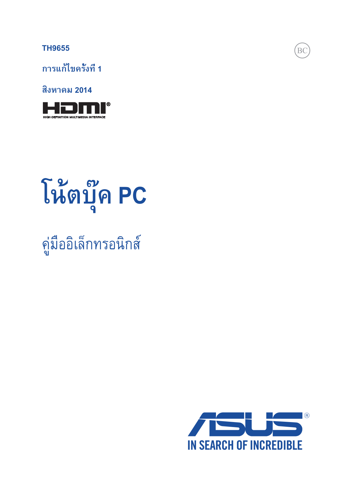 ASUS G751JT, G751JY, TH9655 User Manual