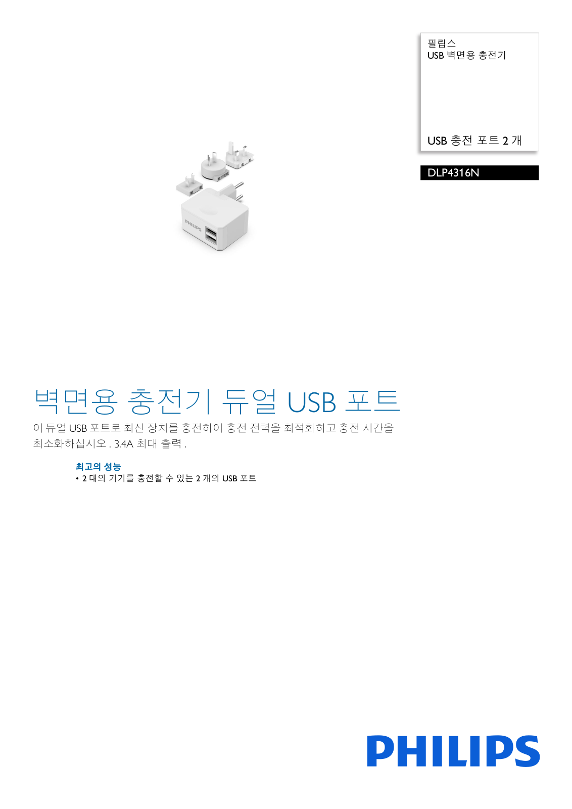 Philips DLP4316N/97 Leaflet - ManualMachine.com