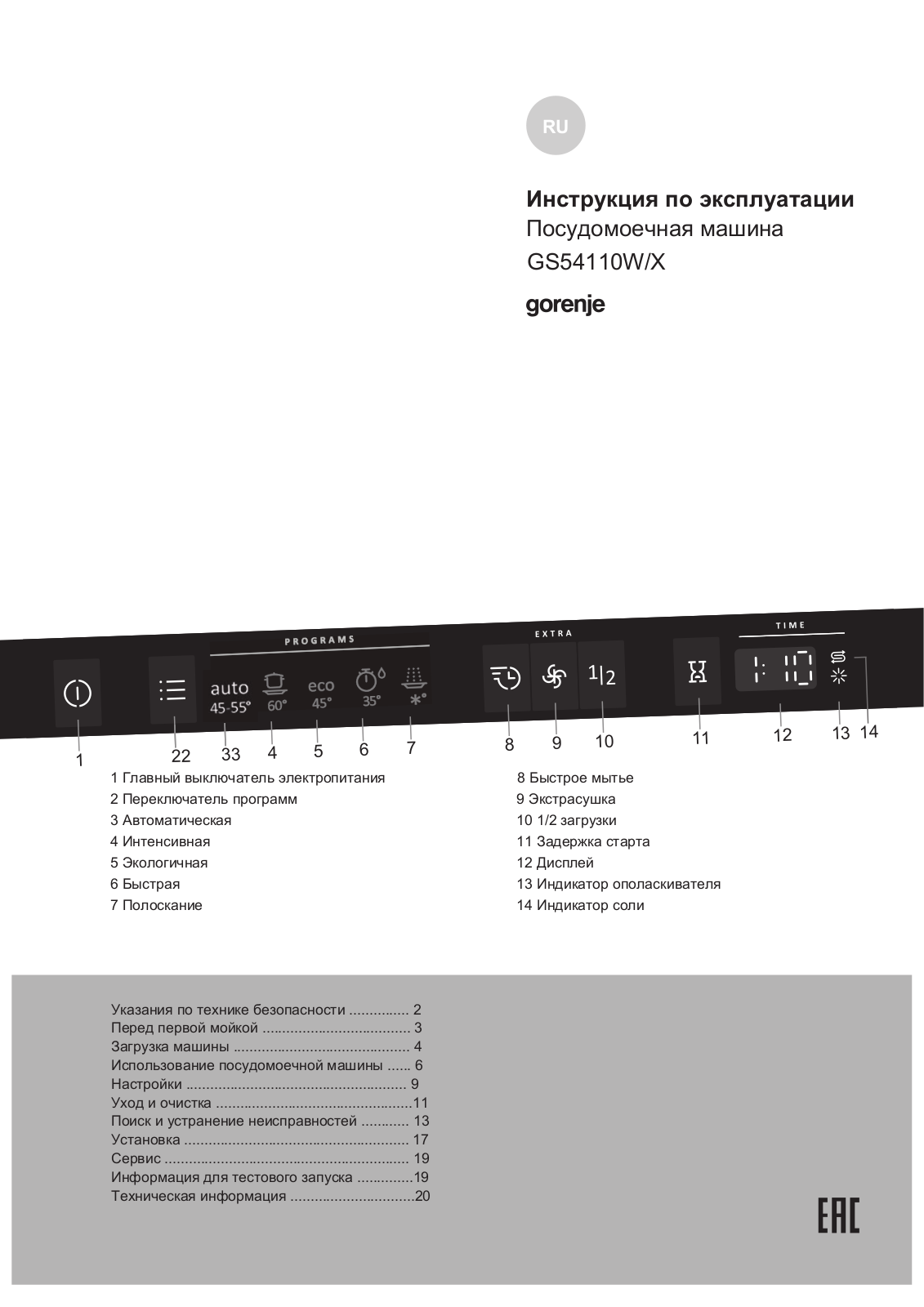 Gorenje GS54110W User Manual