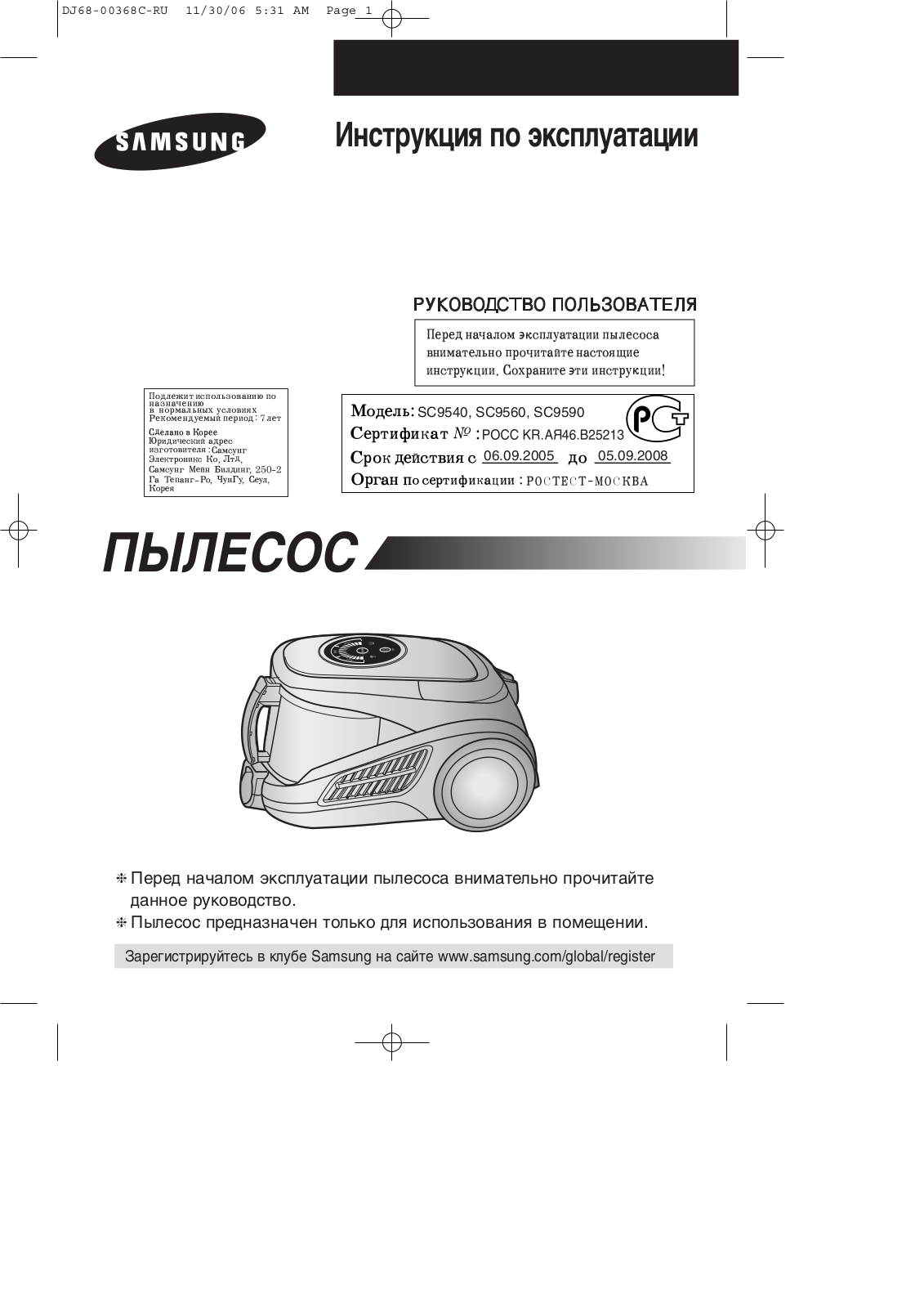 Samsung SC-9560, SC-9560H3K User manual