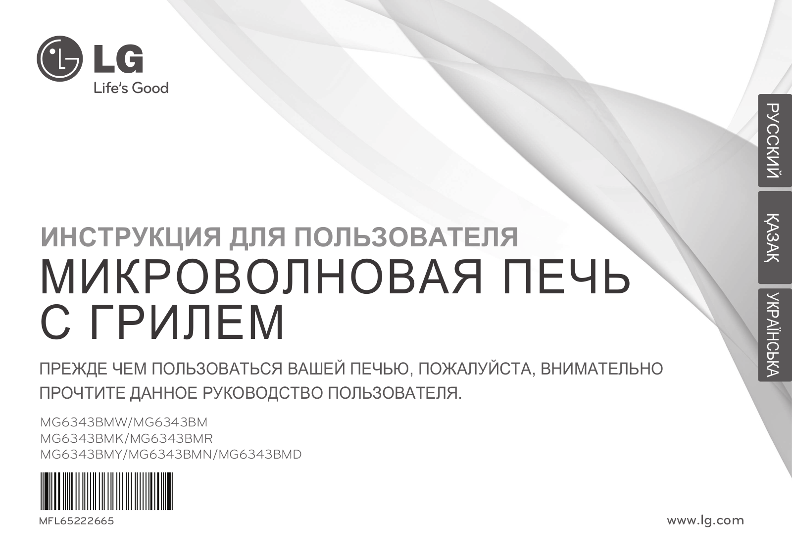 LG MG6343BMY User Manual