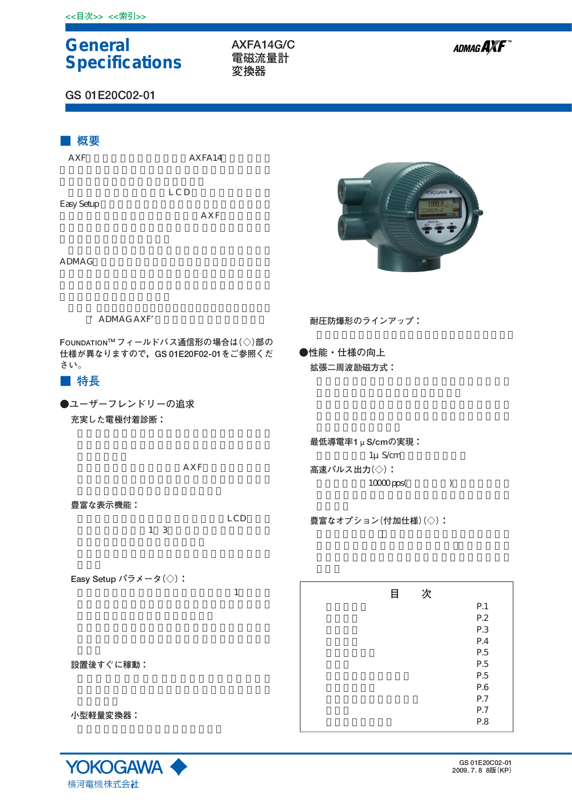 YOKOGAWA AXFA14G, AXFA14C User Manual