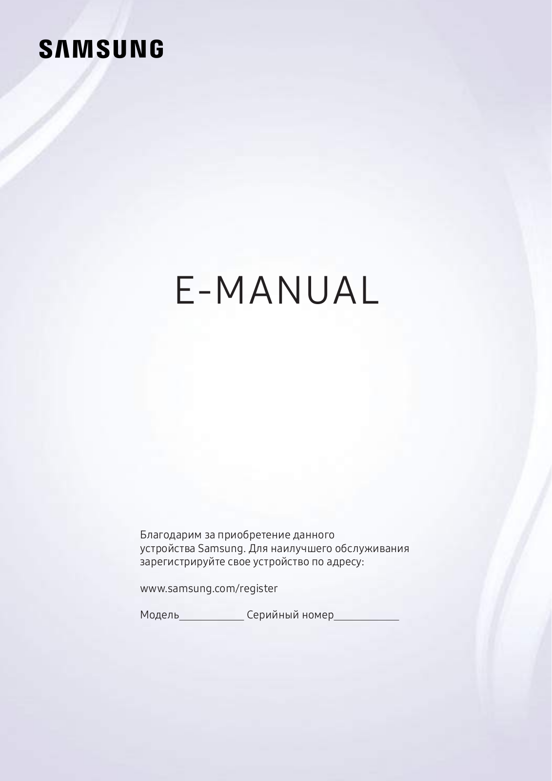 Samsung UE55M5500AU User manual