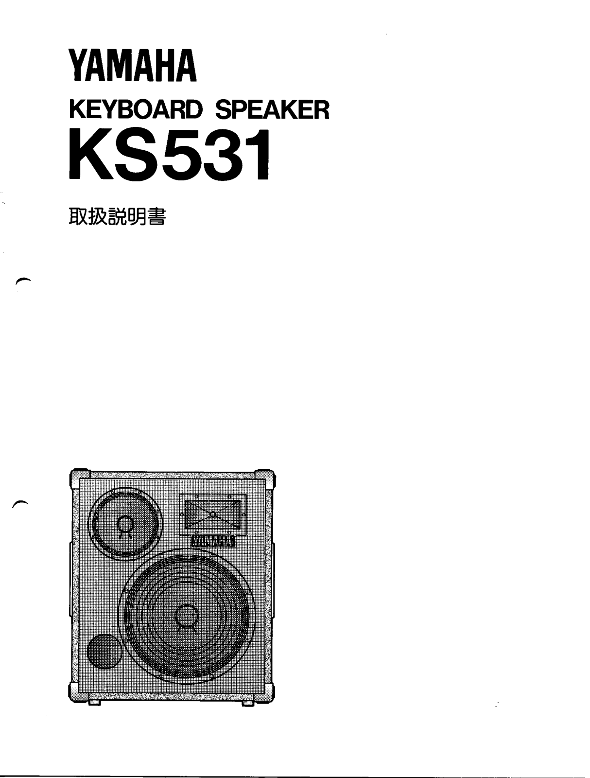 Yamaha KS531 User Manual