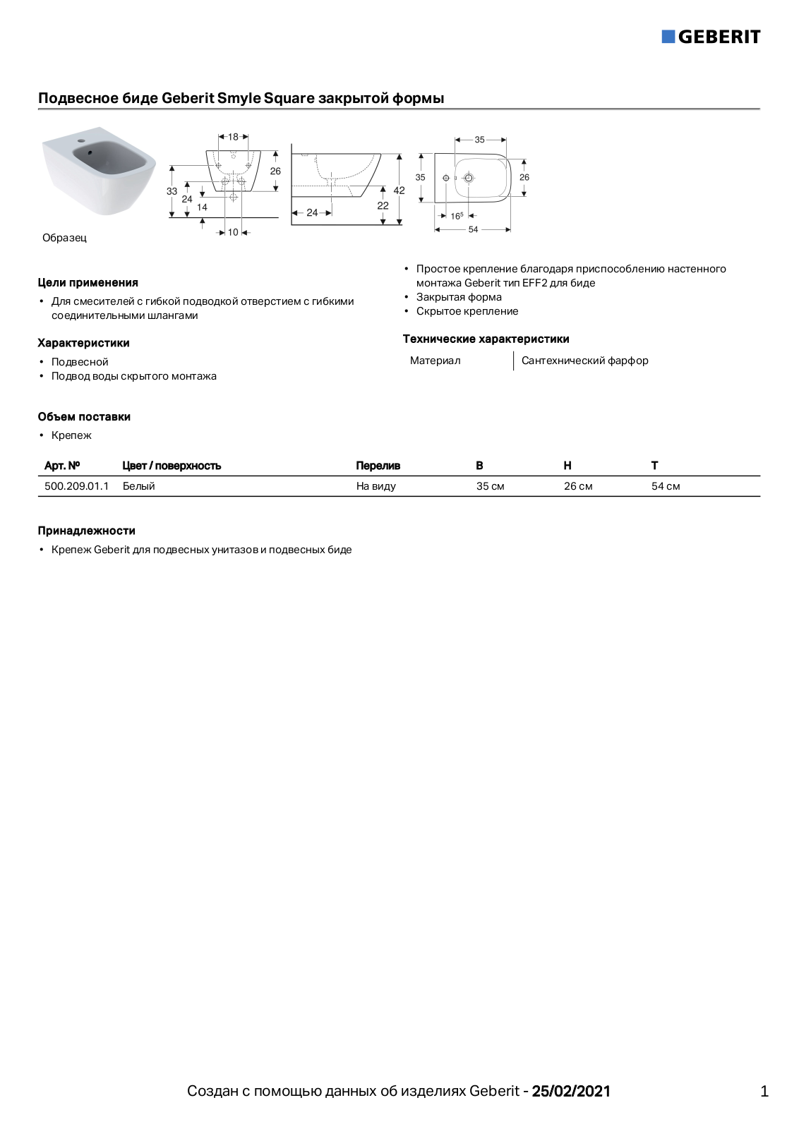 Geberit 500.209.01.1 Datasheet