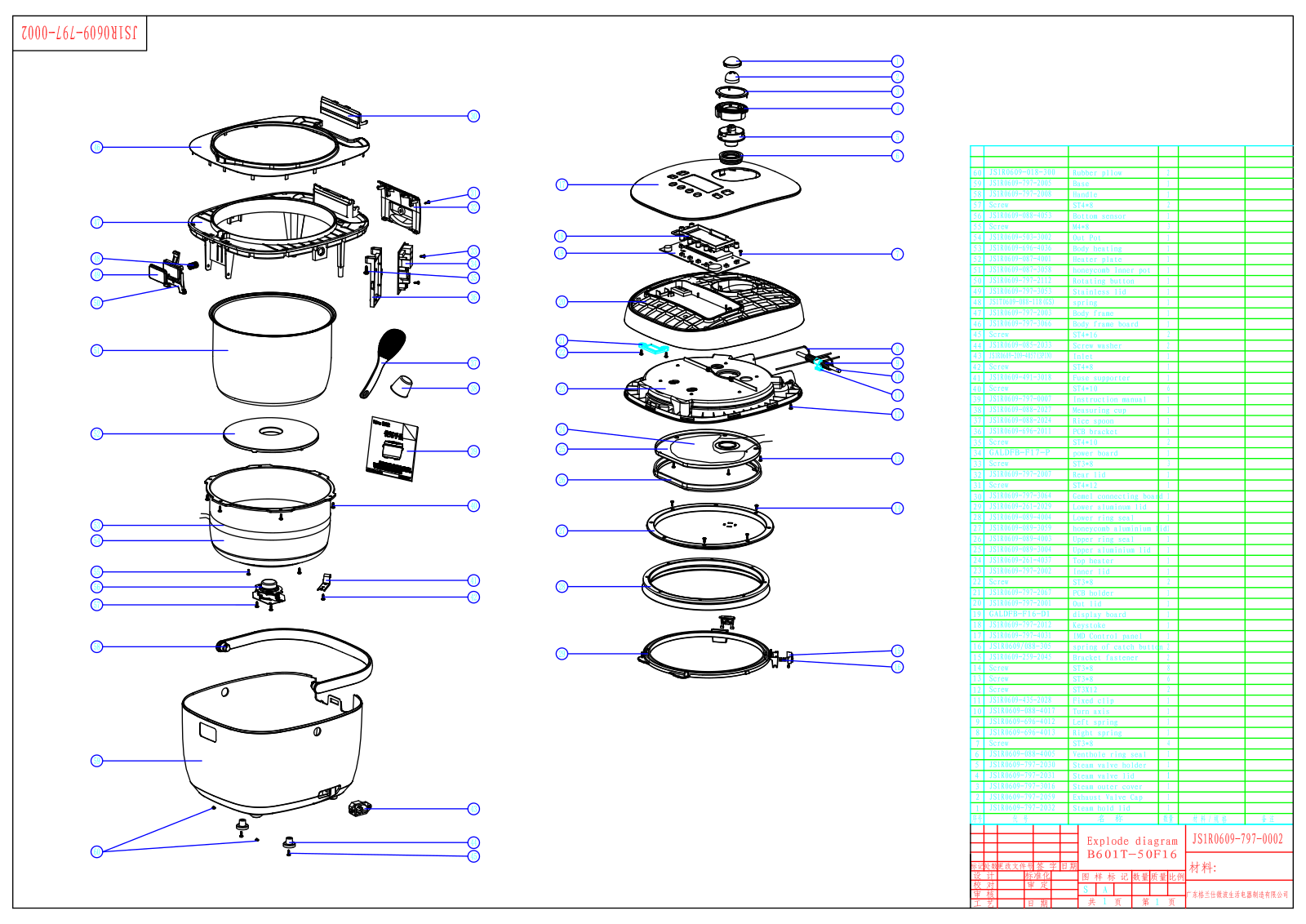 Vitek B601T exploded views